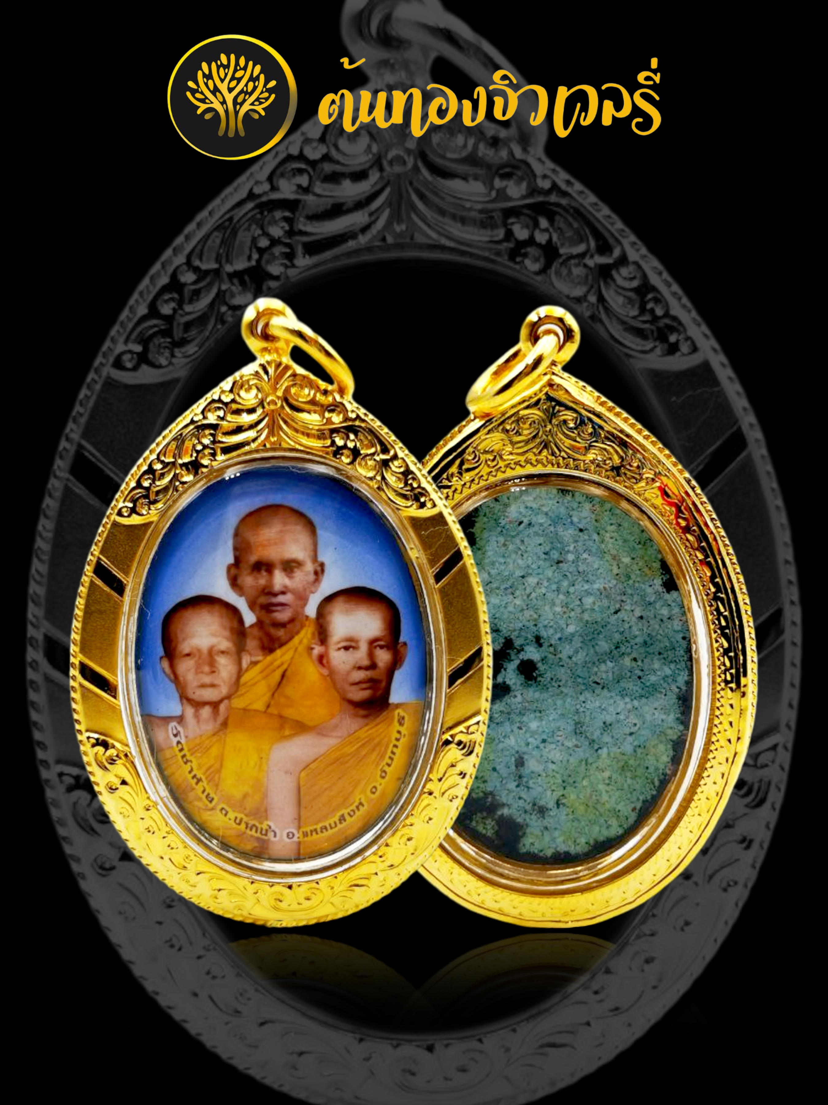 กรอบพระเลี่ยมทองแท้แกะลาย