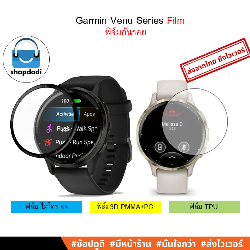 ฟิล์ม เหมาะสำหรับ Garmin Venu3 / Venu 3S /Venu 2 /Venu 2S /Venu 2 Plus /Venu Film ฟิล์มกันรอย