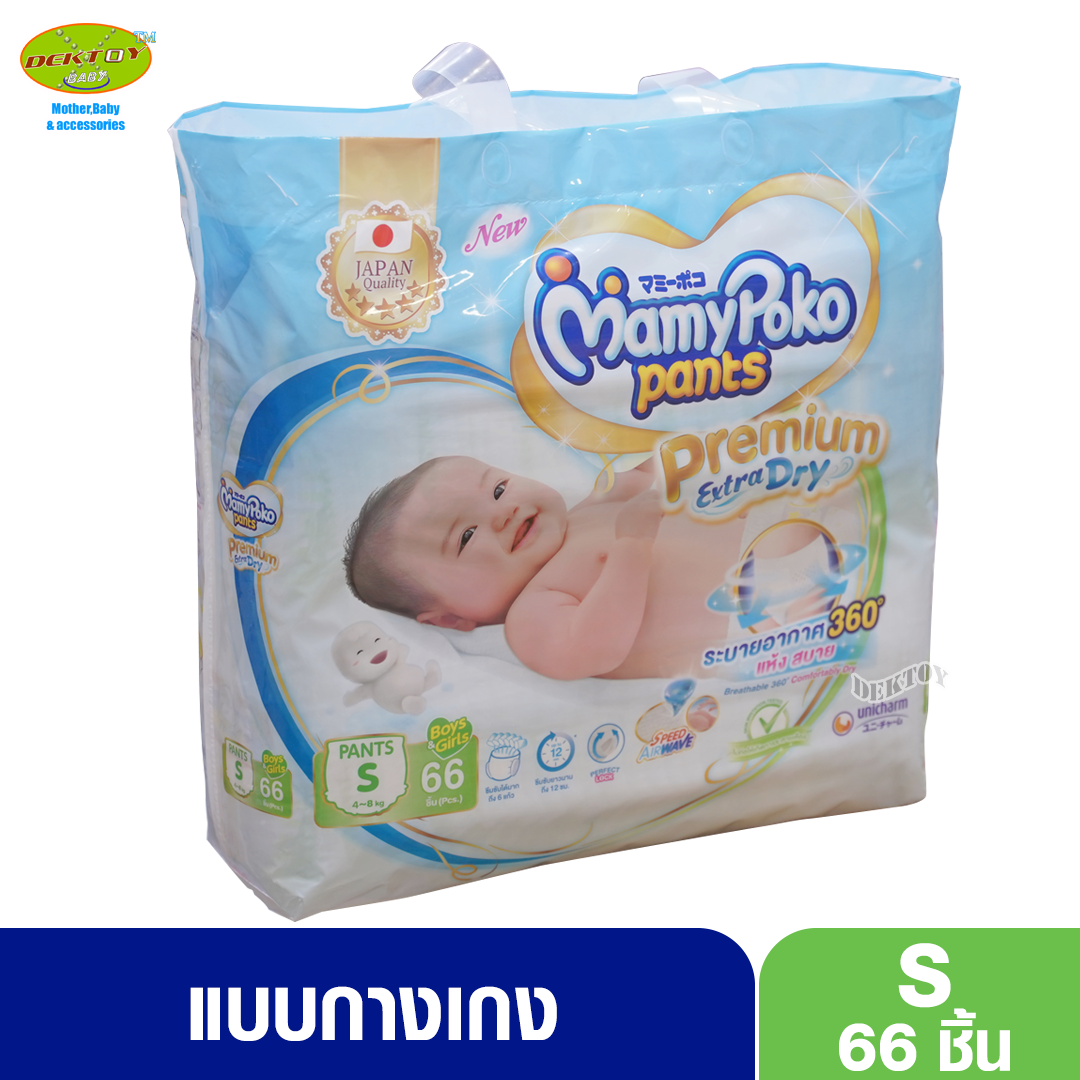 Mamypoko Pants Premium มามี่โพโค กางเกงไซส์ S 66 ชิ้น