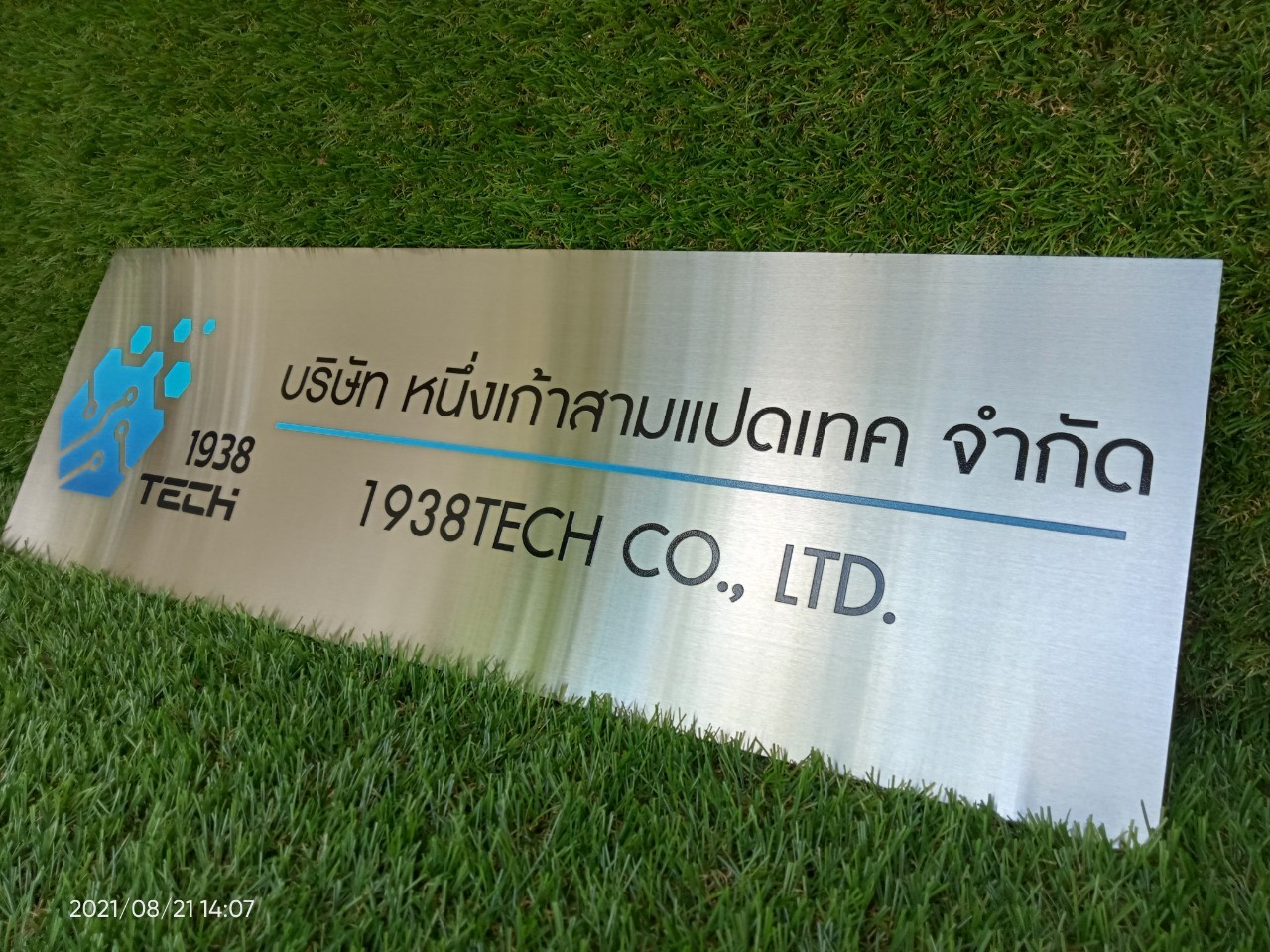 ป้ายสกีน