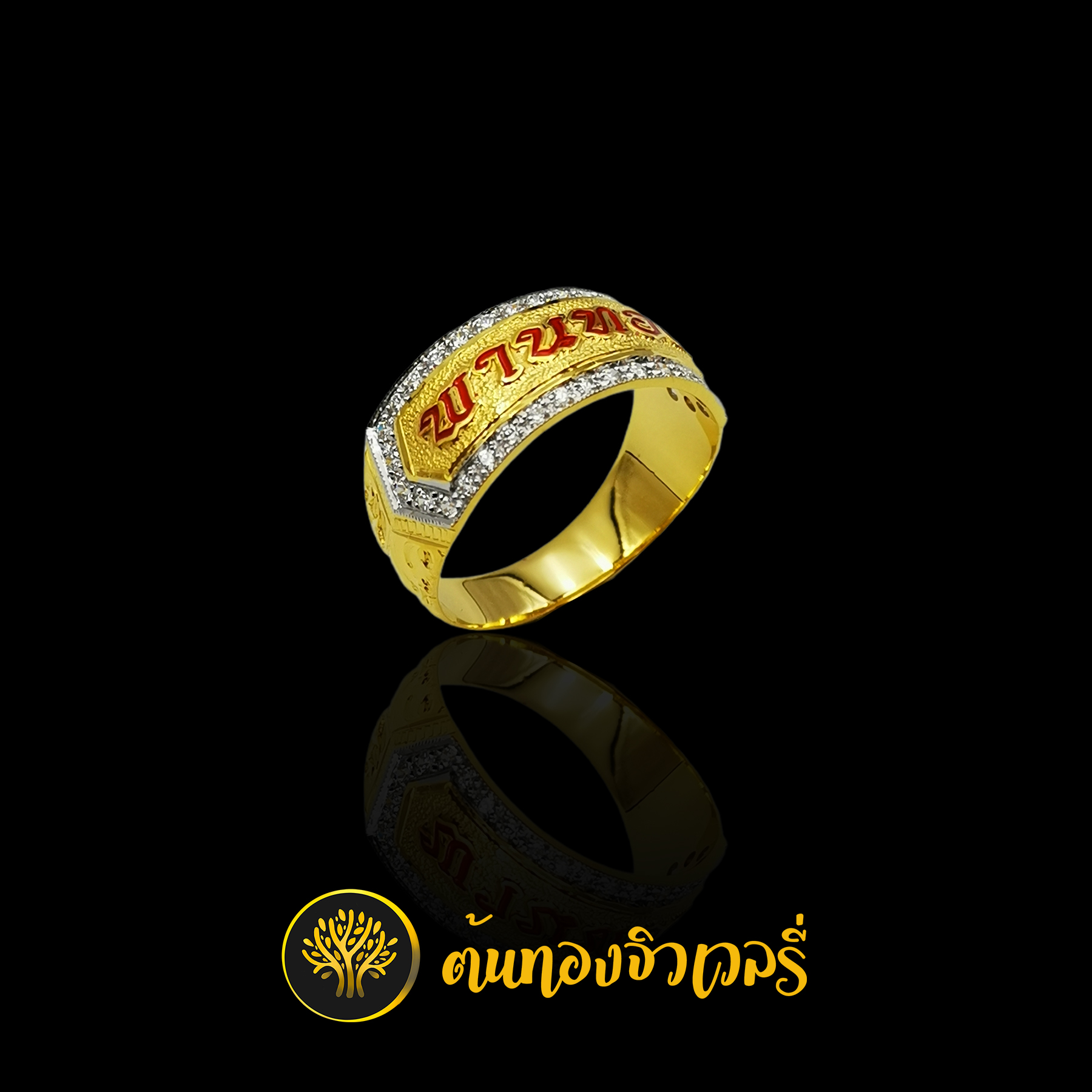 แหวนนามสกุล ลงยาแดงตัวอักษร ล้อมเพชร ใส่ง่าย มองสวย ดูดีมากๆครับ