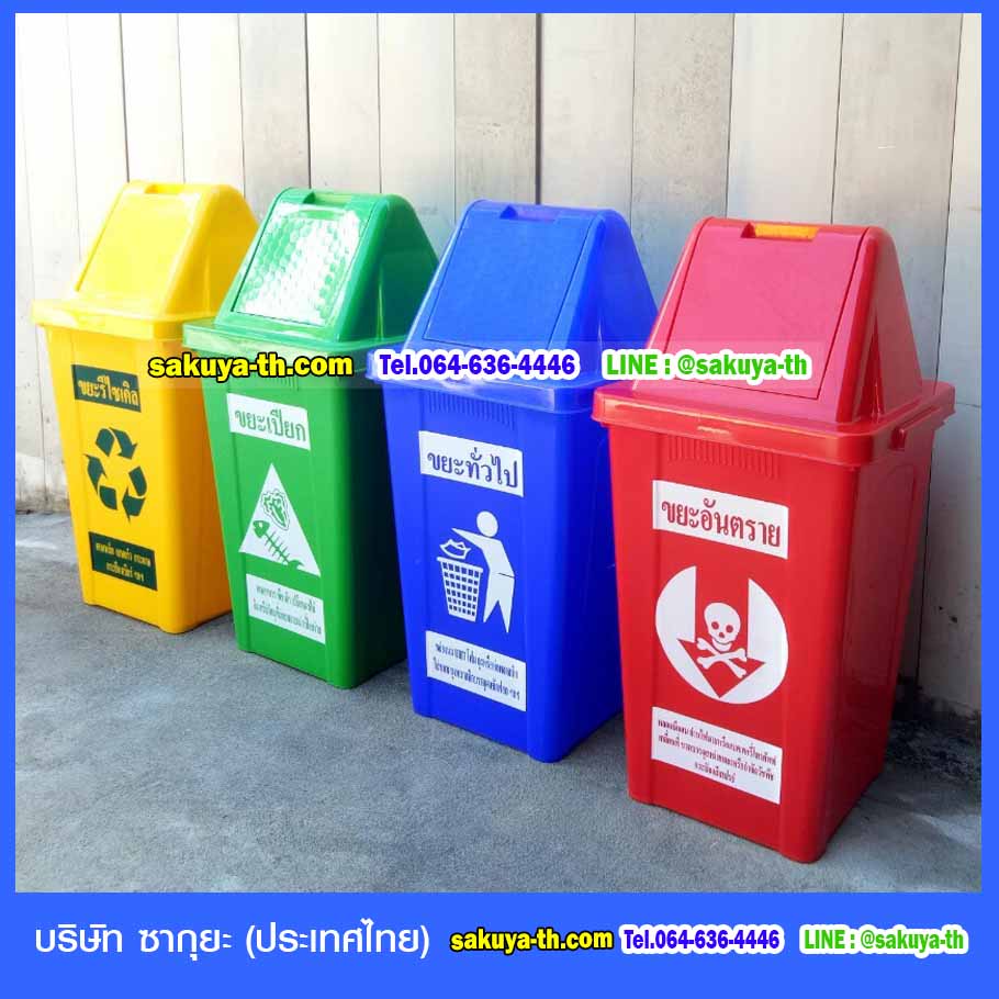 ถังขยะทรงเหลี่ยม 60 ลิตร ฝาทรงสามเหลี่ยม 2 ช่องทิ้ง