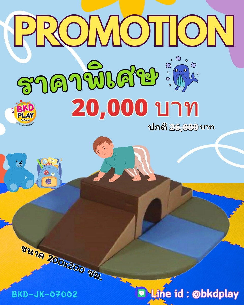 โปรโมชั่น Kid zone เครื่องเล่นสนามในร่ม ,นุ่มนิ่ม , บ่อบอลนุ่ม,ของเล่นสนาม,สนามเด็กเล่นบ่อบอล ,ปีนป่ายนุ่ม ,พร้อมส่งในไทย