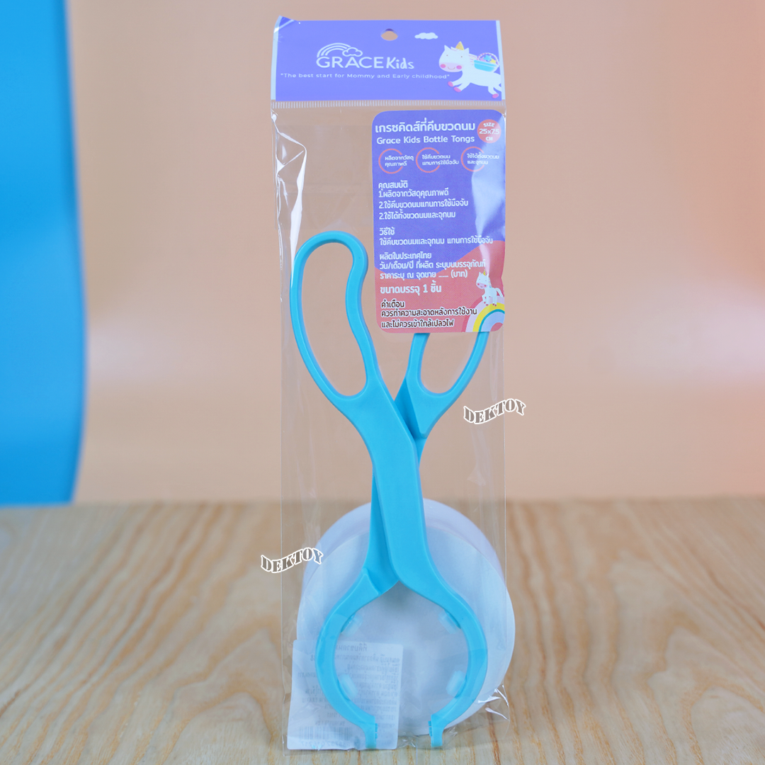Gracekids เกรซคิดส์ที่คีบขวดนม
