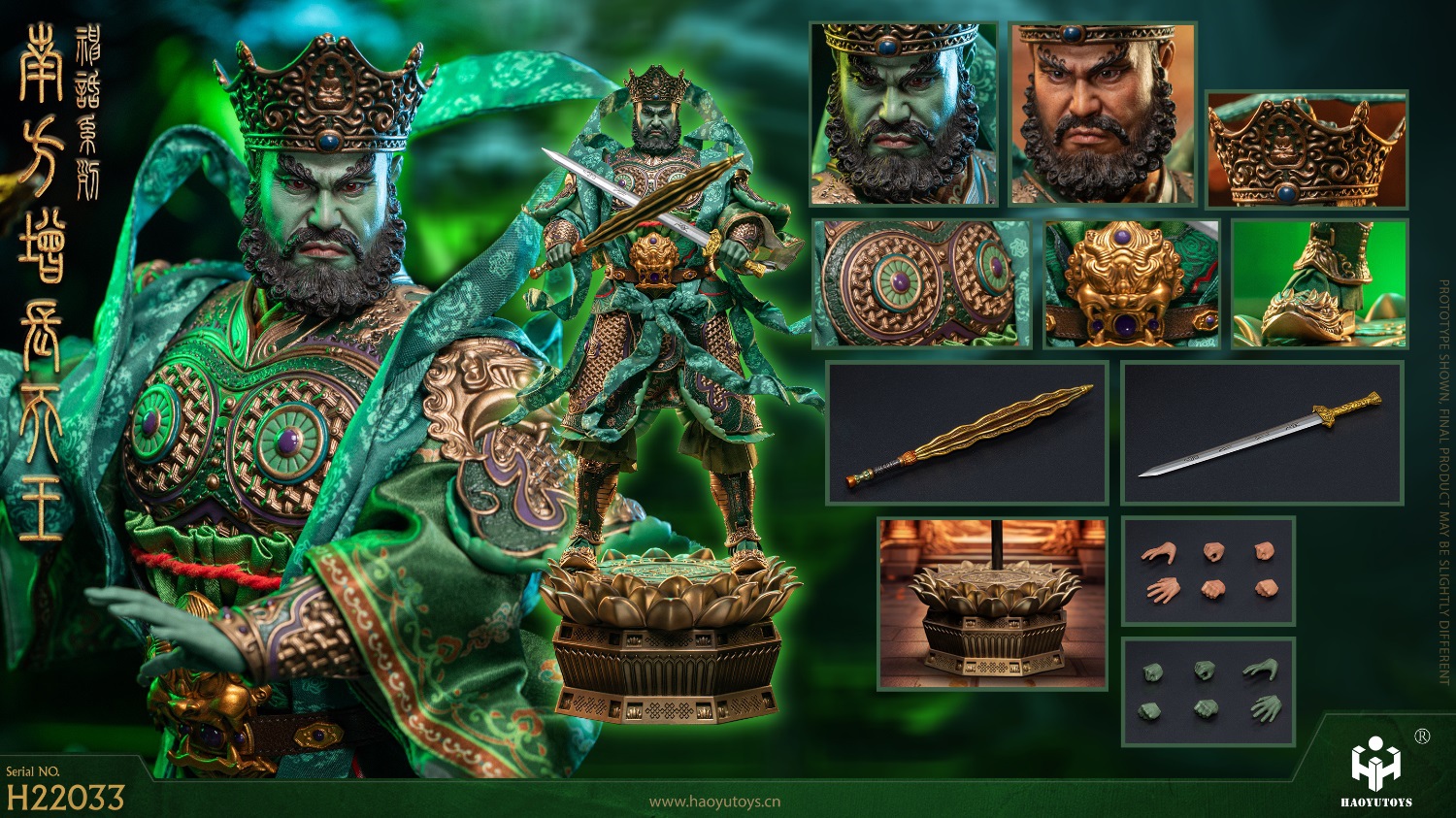 [สั่งจอง]HAOYUTOYS H22033 1/6 : Myth Series Southern growth King