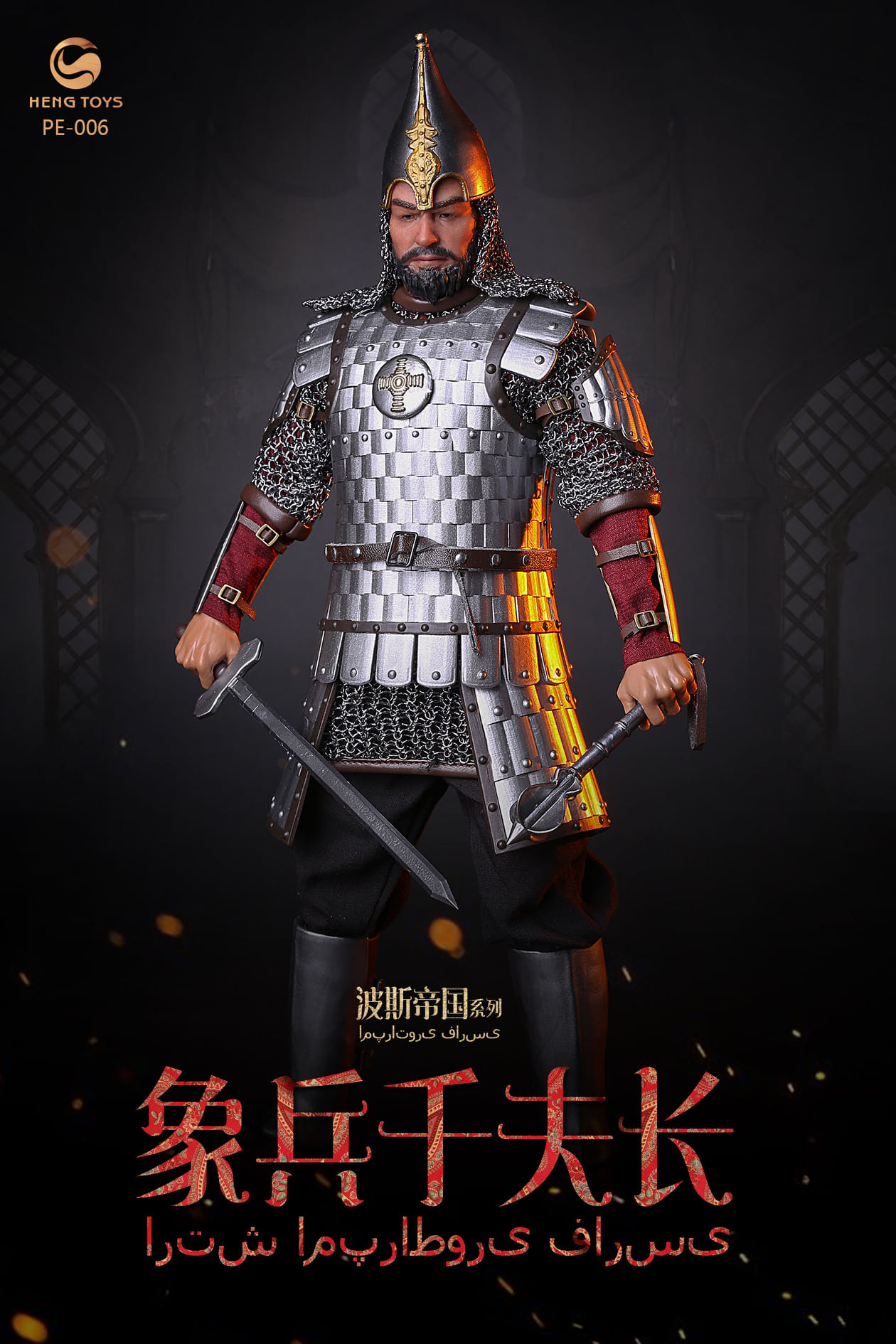 [สั่งจอง]HENGTOYS 1/6 Persian empire seris