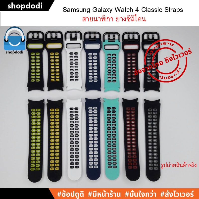 Shopdodi SG20-SNF สายนาฬิกา 20mm Samsung Galaxy Watch7/ FE / 6 Classic/ Watch5 /5 Pro / Watch 4 / 4 Classic Straps