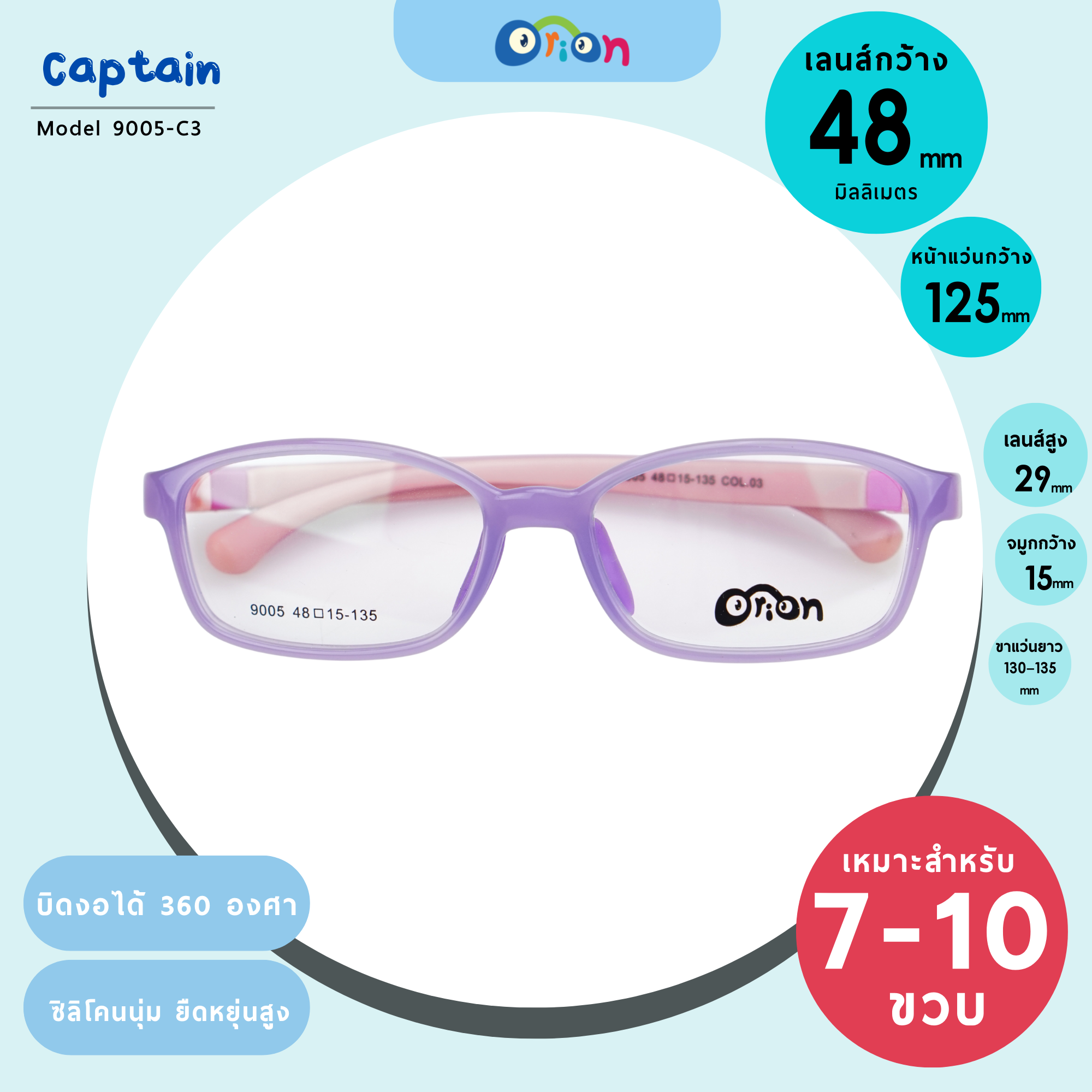 Orion (Captain) Size 48 | 9005-C03 Purple