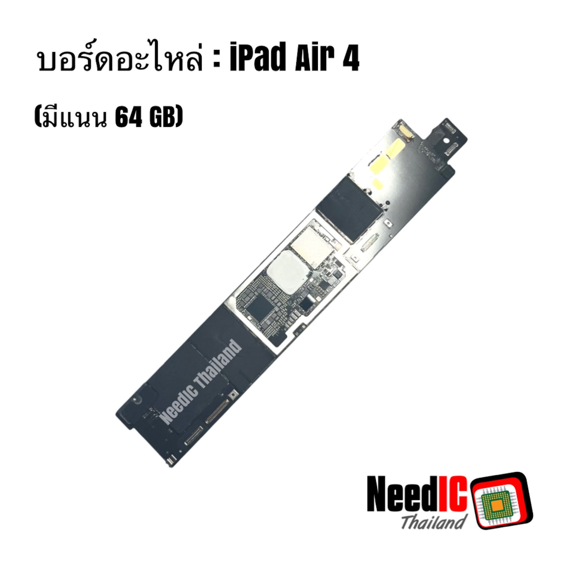 เมนบอร์ดอะไหล่(มีNand IC) : iPad Air 4