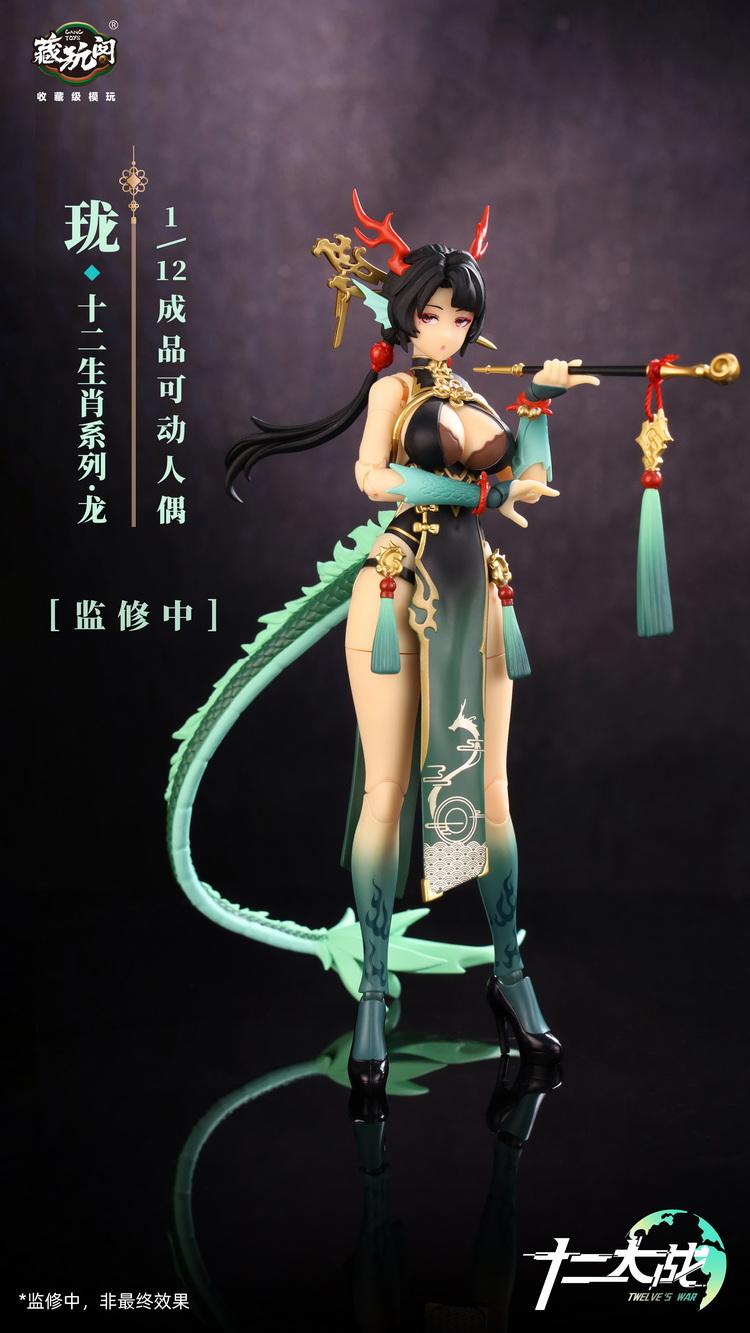[สั่งจอง]Cang-Toys 1/12 : Little Qinglong