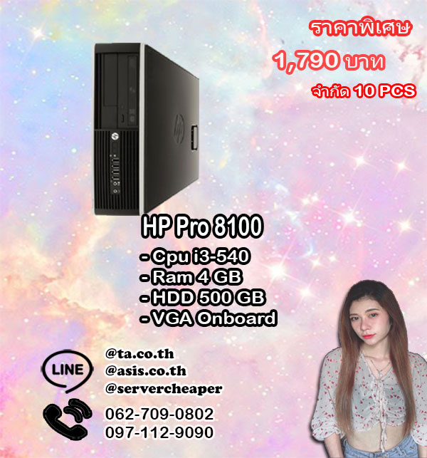 HP 8100 Elite