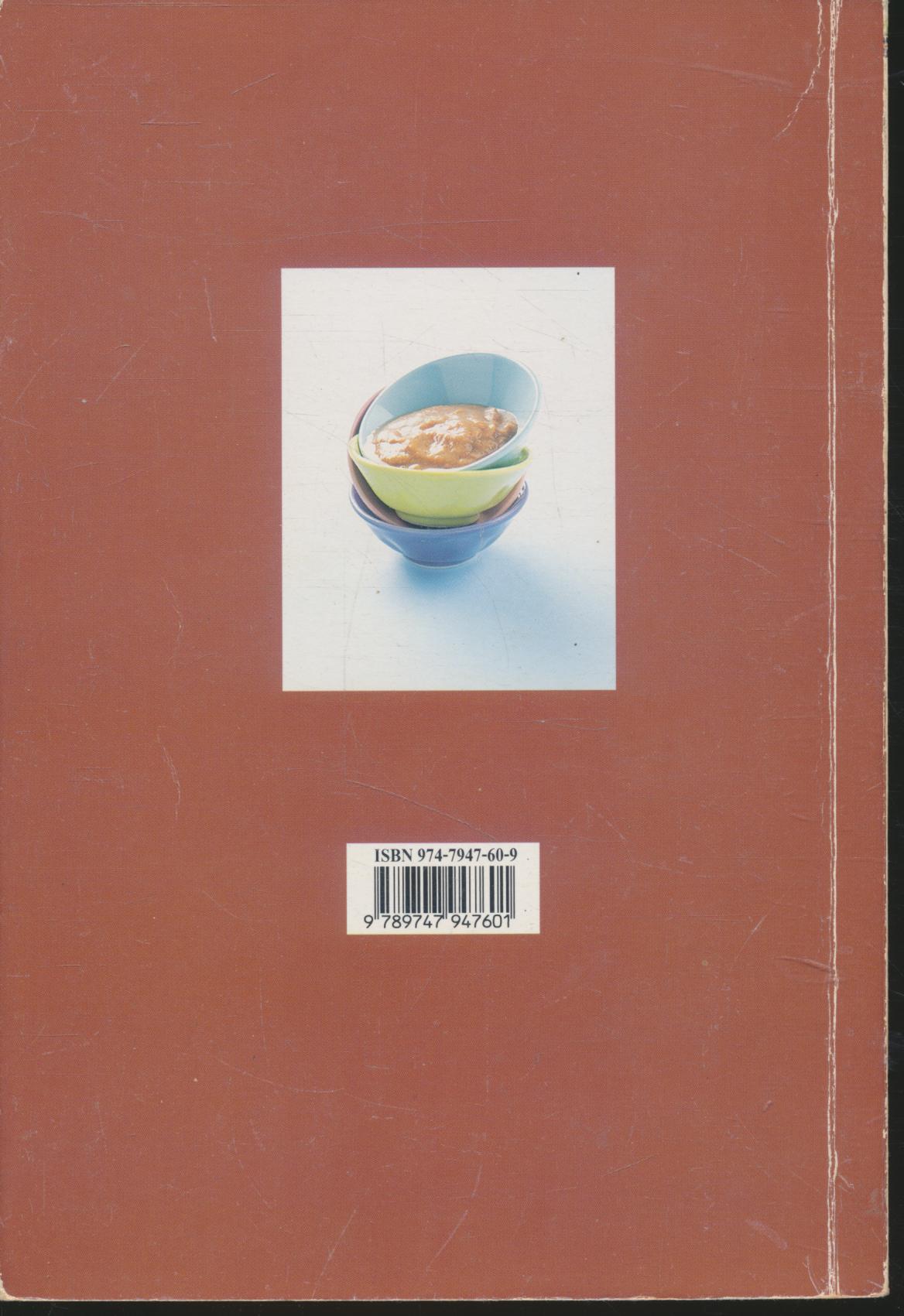 เคล็ดลับความงาม