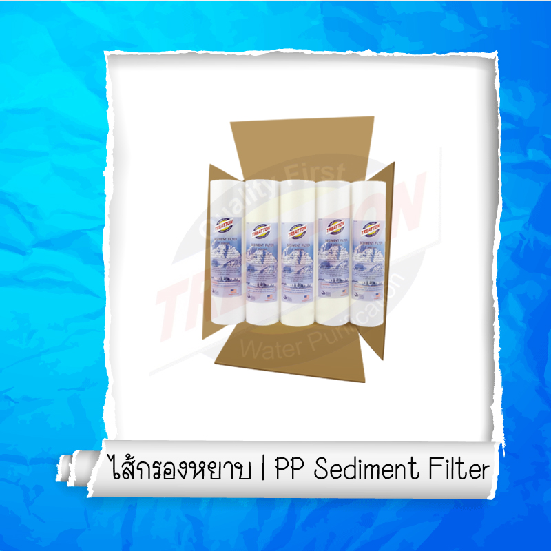 TREATTON PP Sediment Filter # 5 Micron 10" {จำหน่ายยกลัง 50 ไส้}