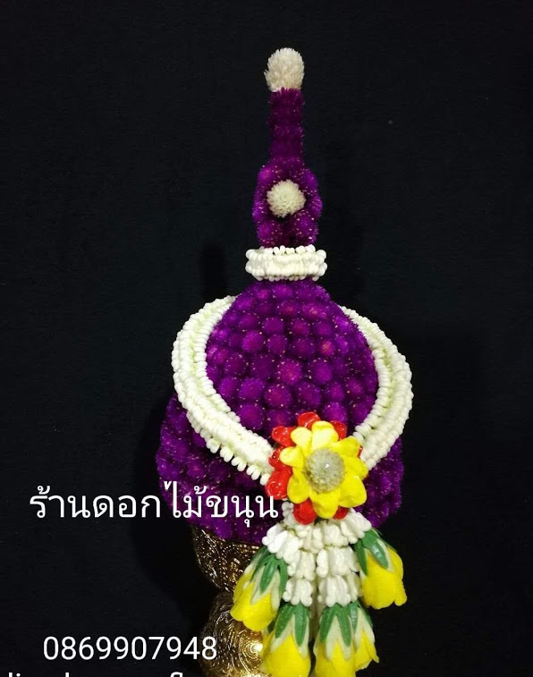 พานพุ่ม