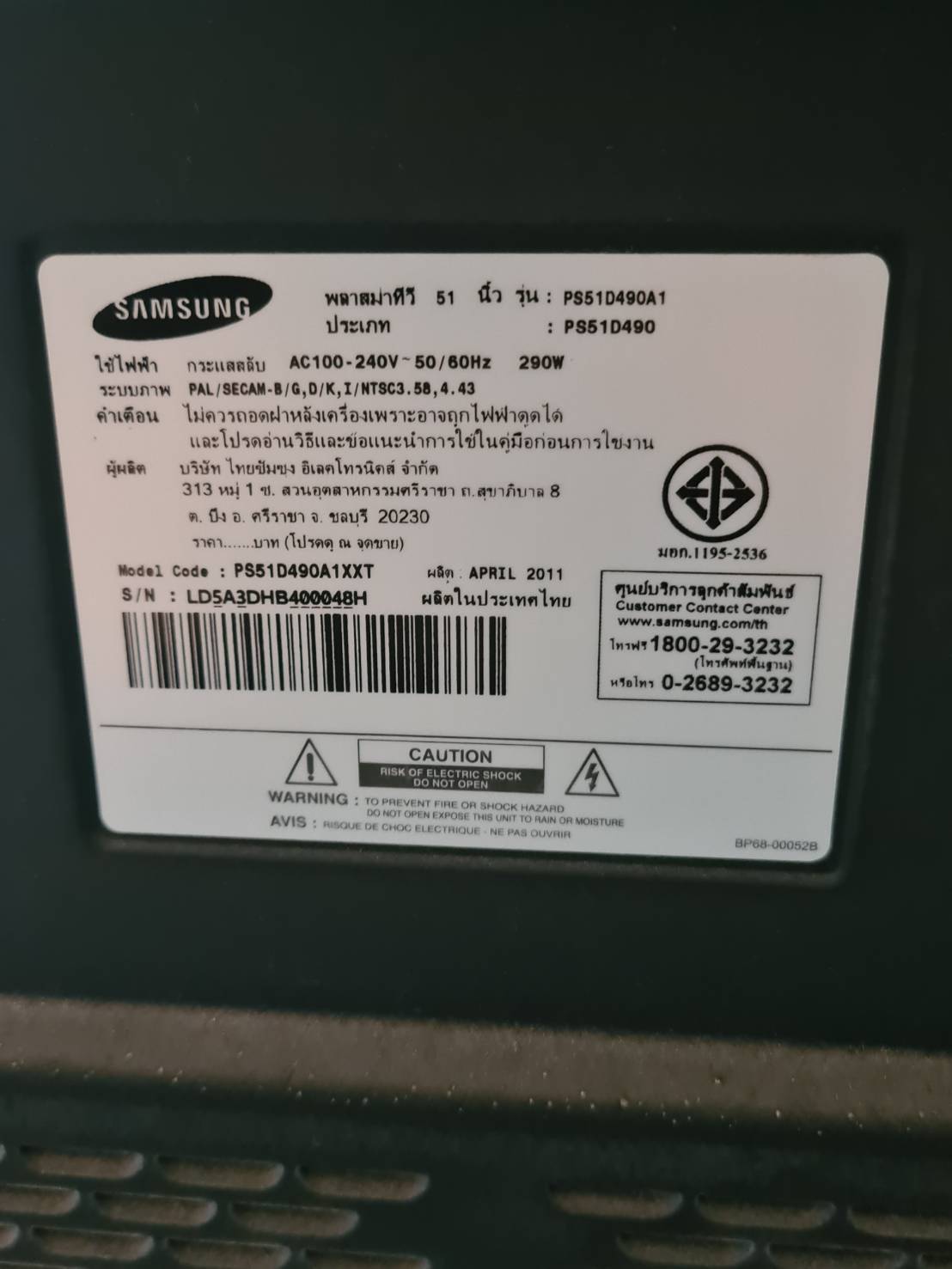 ทีวี Samsung PS51D490A1 HD 3D Plasma TV พลาสม่าทีวี 51 นิ้ว