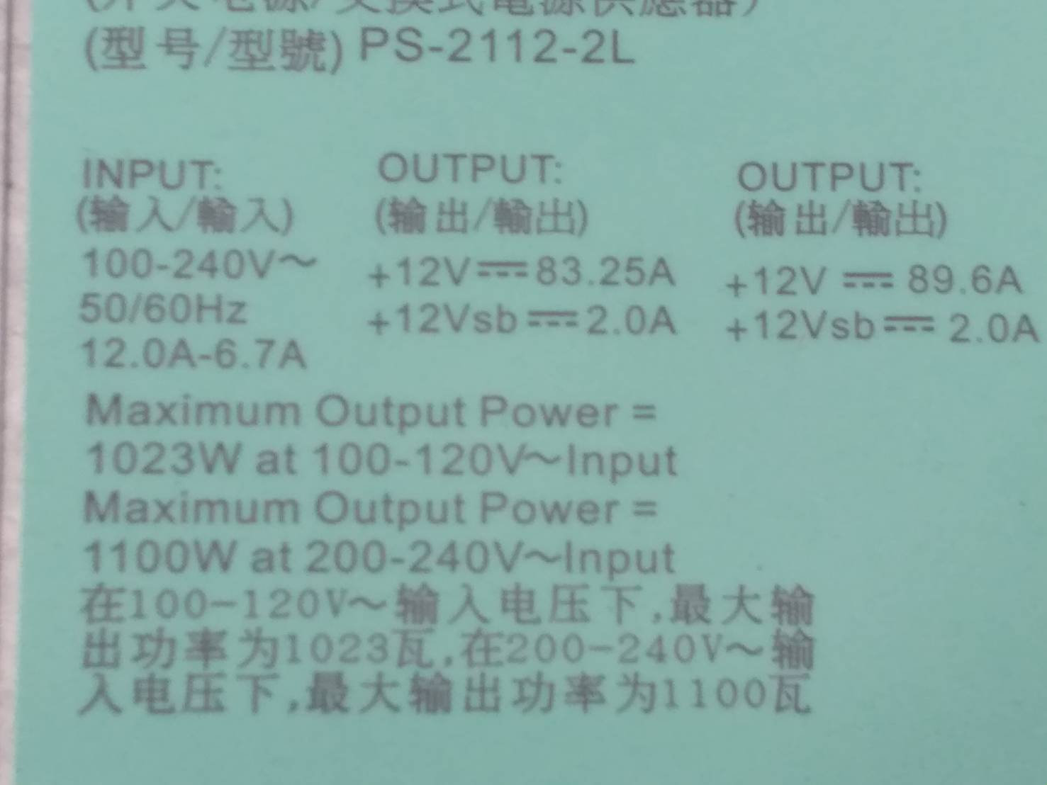 Dell PowerEdge C6100 1100W PSU Cloud Rack Server P/N: XVKF0 | LITEON PS-2112-2L