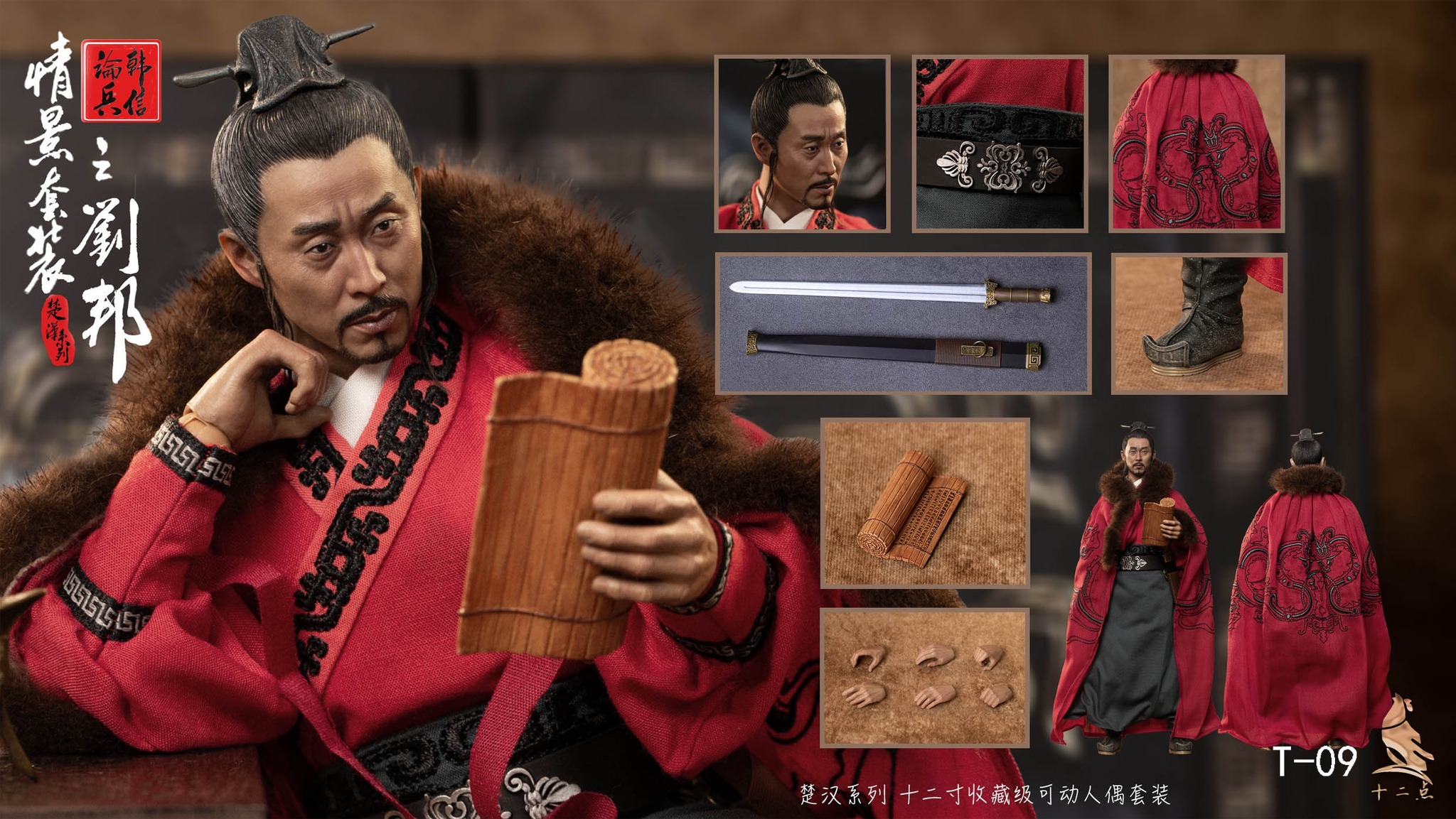 [สั่งจอง]Twelve o'clock T-09 1/6 : Chu and Han series Liu Bang King of Han