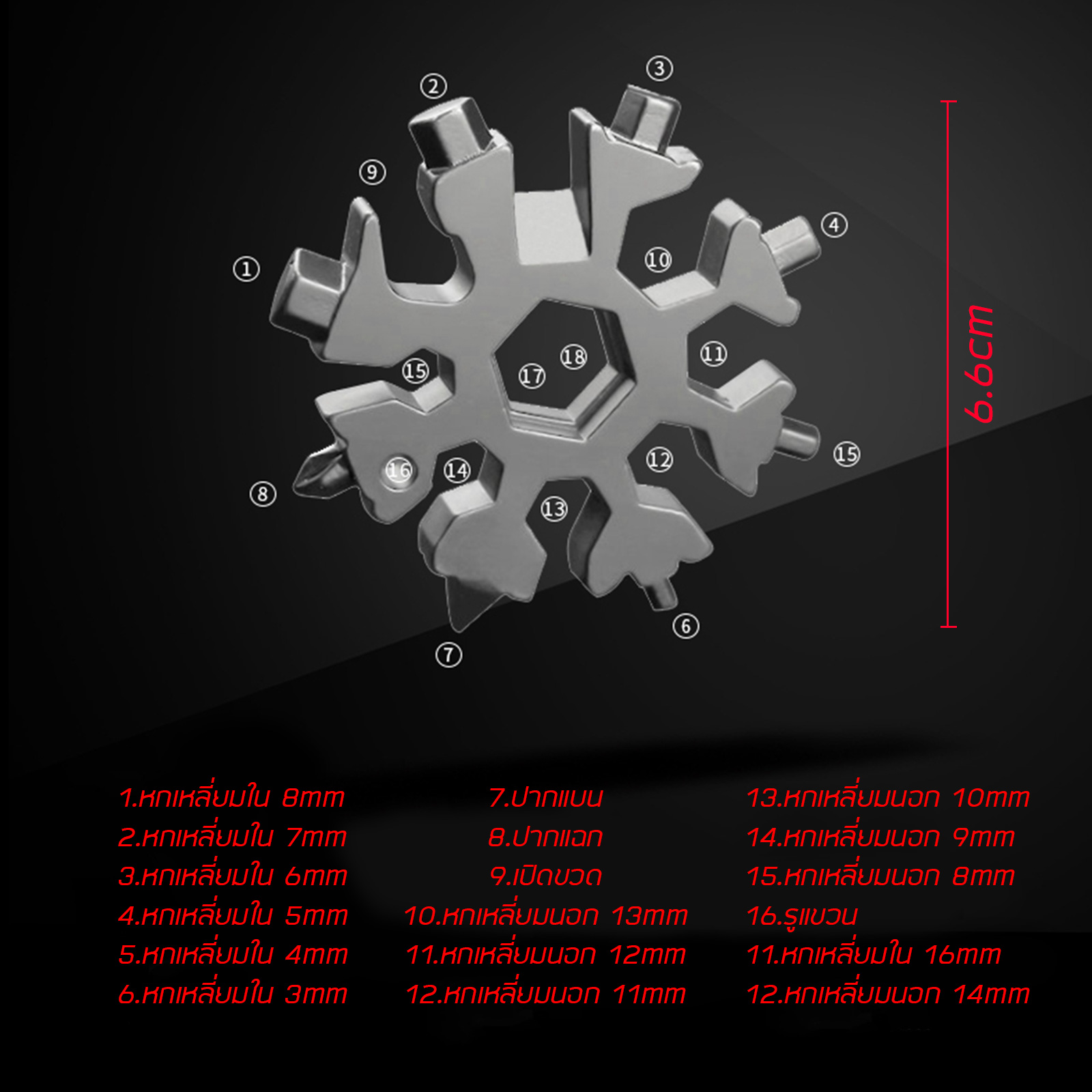 ไขควงมัลติฟังก์ชั่น มี2รุ่น เกล็ดหิมะ18หัว / กุญแจ6หัว มีให้เลือกหลายสี ใช้งานได้หลากหลาย คุ้มค่า คุ้มราคา