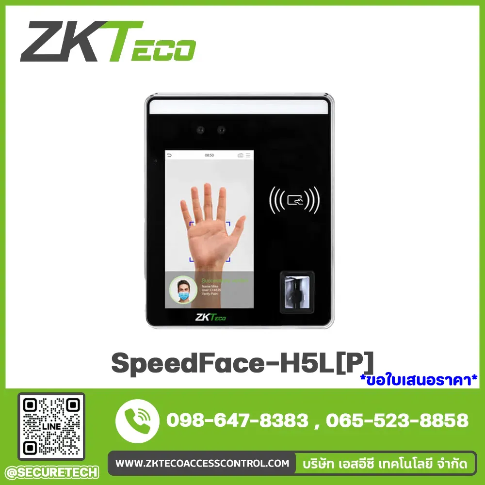 Access control รุ่น SpeedFace-H5L[P]