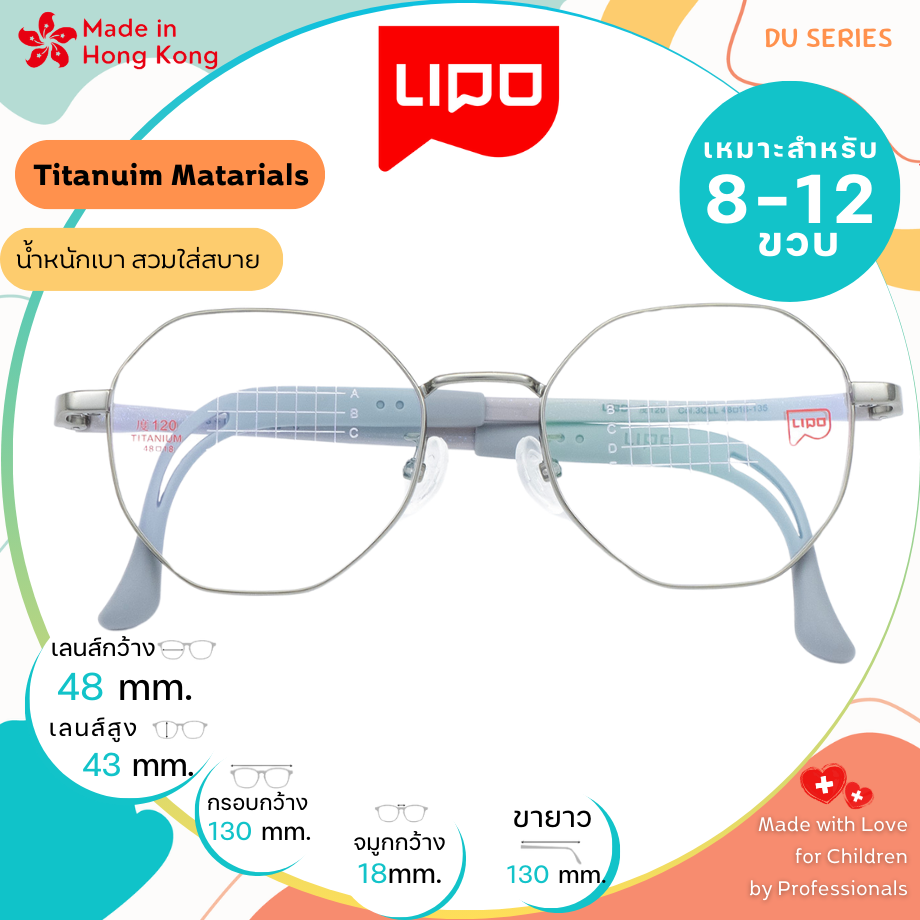 แว่นตาเด็ก LIPO รุ่น Titanium DU120 Col.3QLL