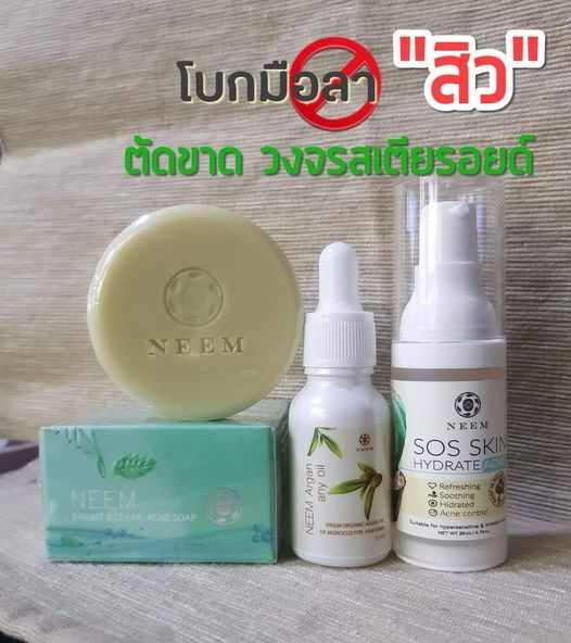 Acnoc Set C 1 ชุด
