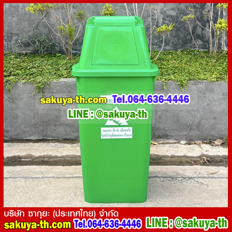 ถังขยะเทศบาล พร้อมฝาครอบทรงสูง 120 ลิตร