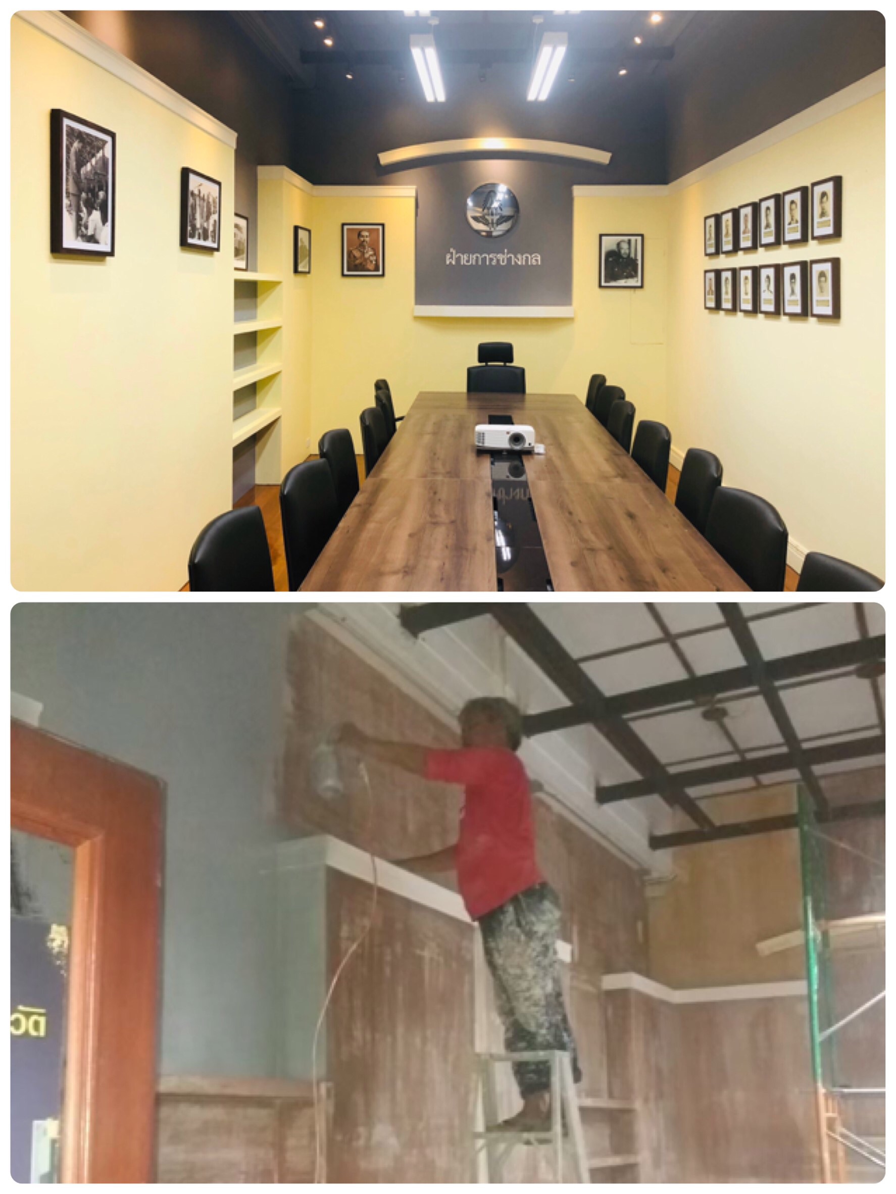 การรถไฟแห่งประเทศไทย ห้องประชุม 202