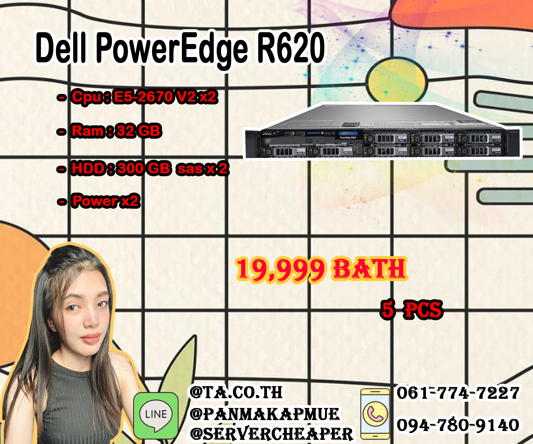 Dell PowerEdge R620