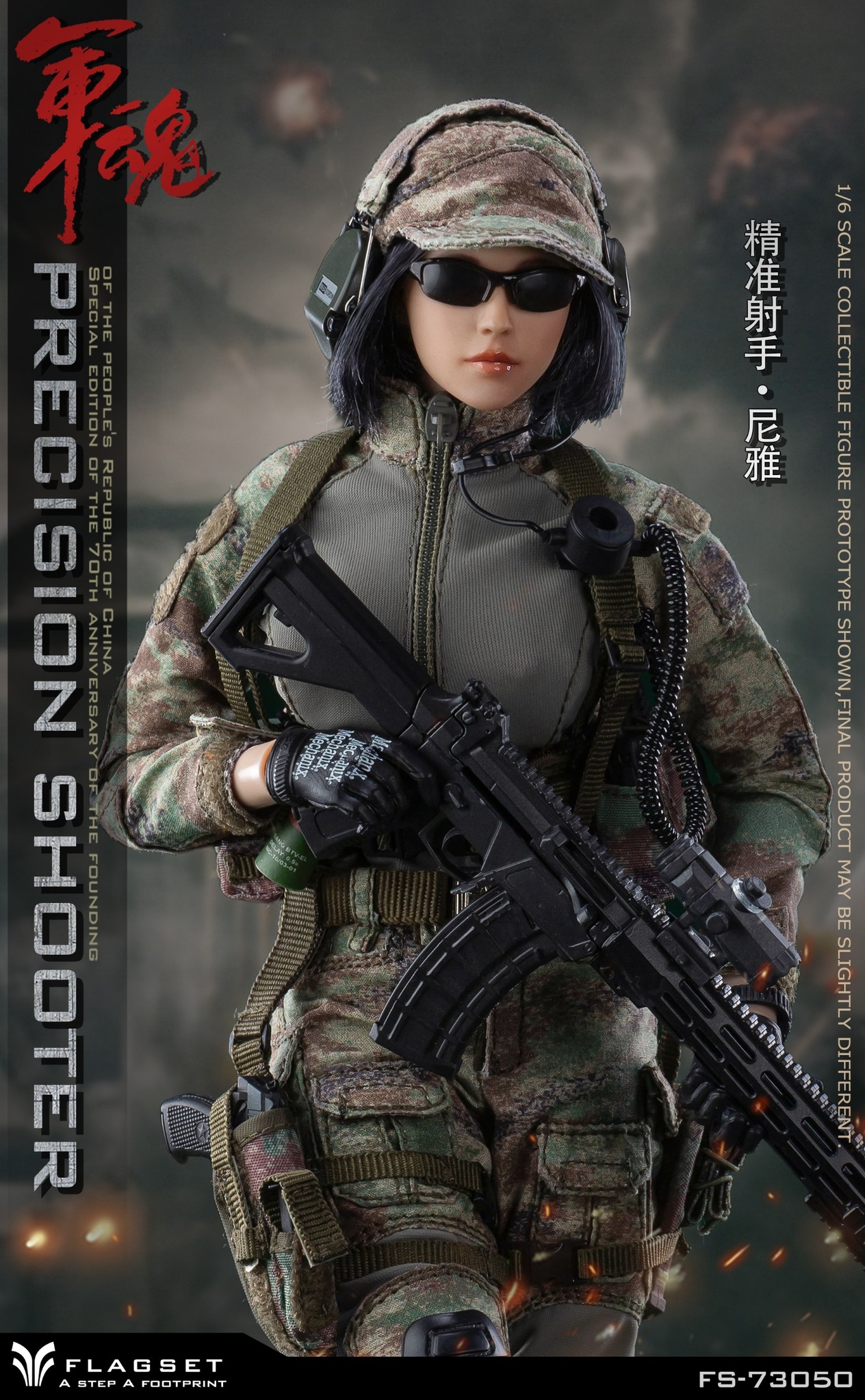 [พร้อมส่ง] FLAGSET FS-73050 1/6 : Precision shooter