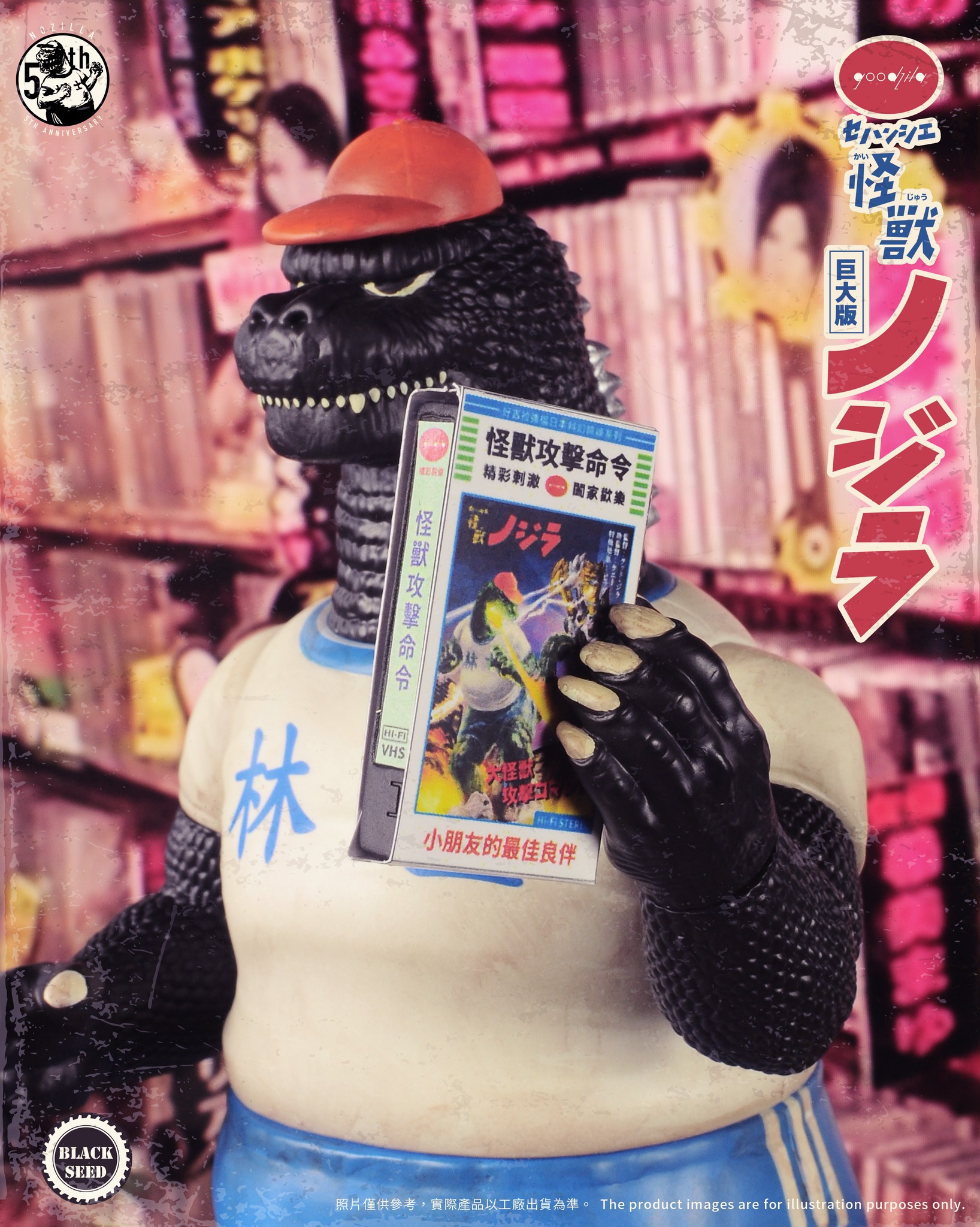 [สั่งจอง] Blackseed : Giant Nozilla - 5th-anniversary project (21.5cm)