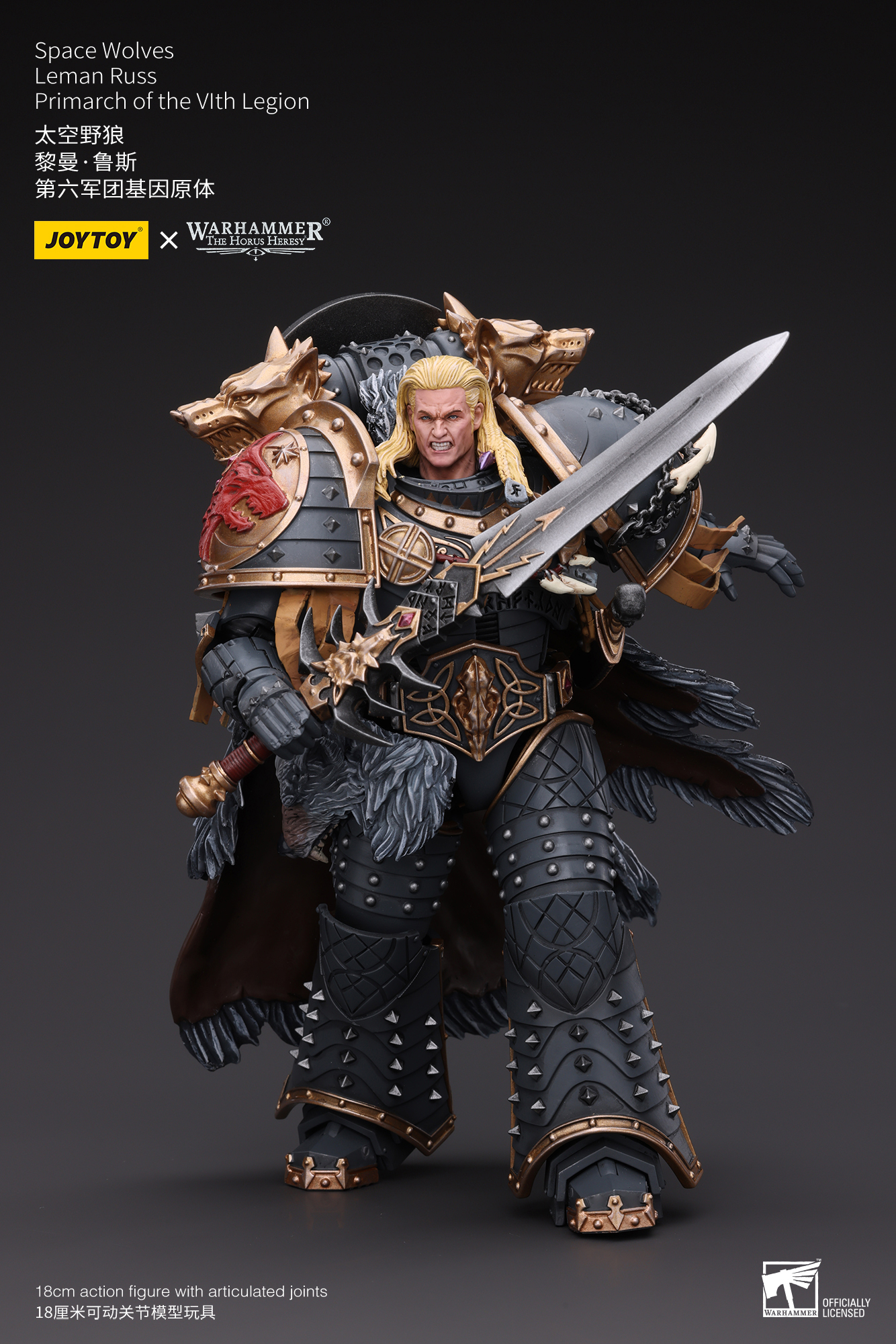 [สั่งจอง] Joytoy 1/18 : Warhammer "The Horus Heresy" Space Wolves
