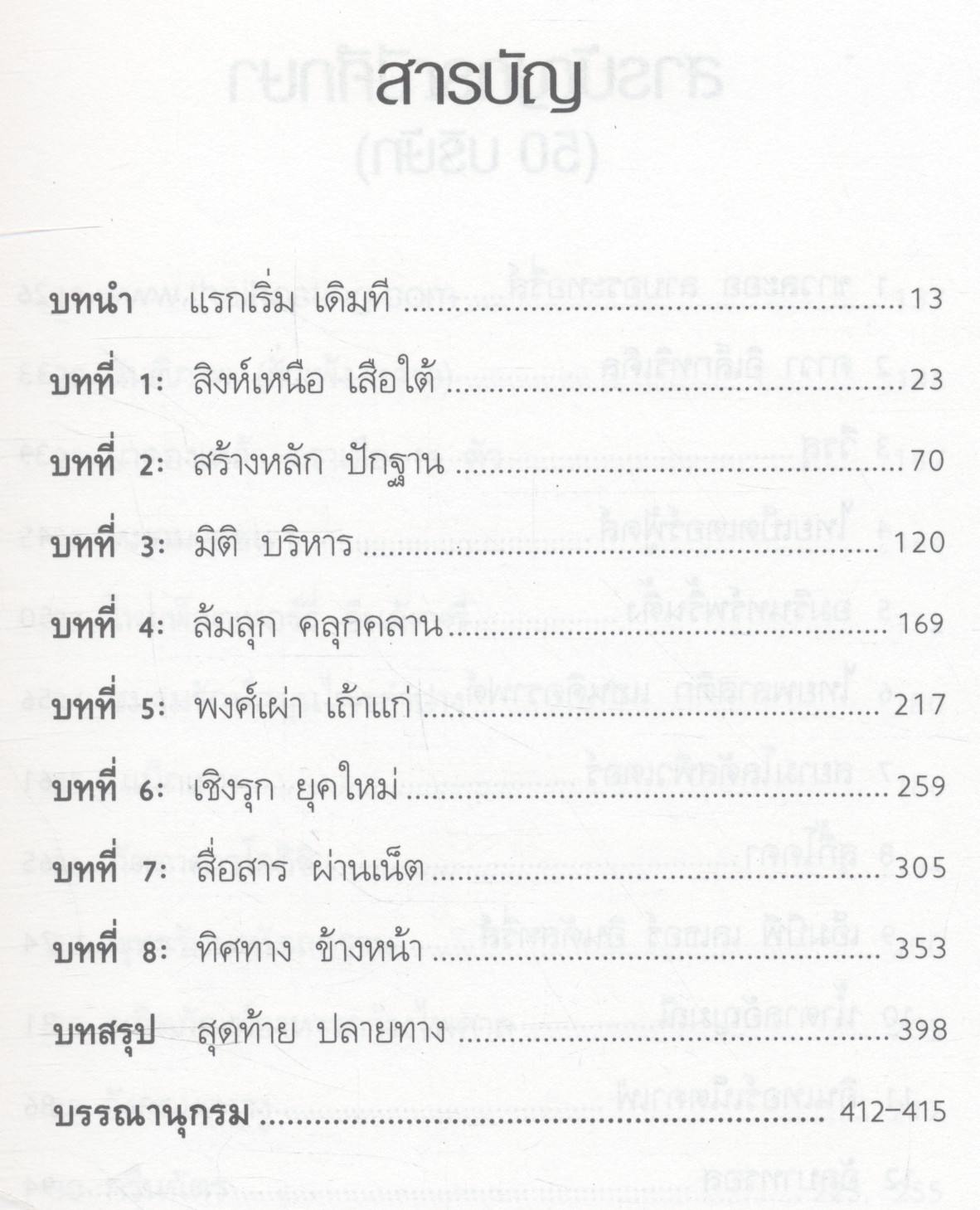 เถ้าแก่ แค่เอื้อม