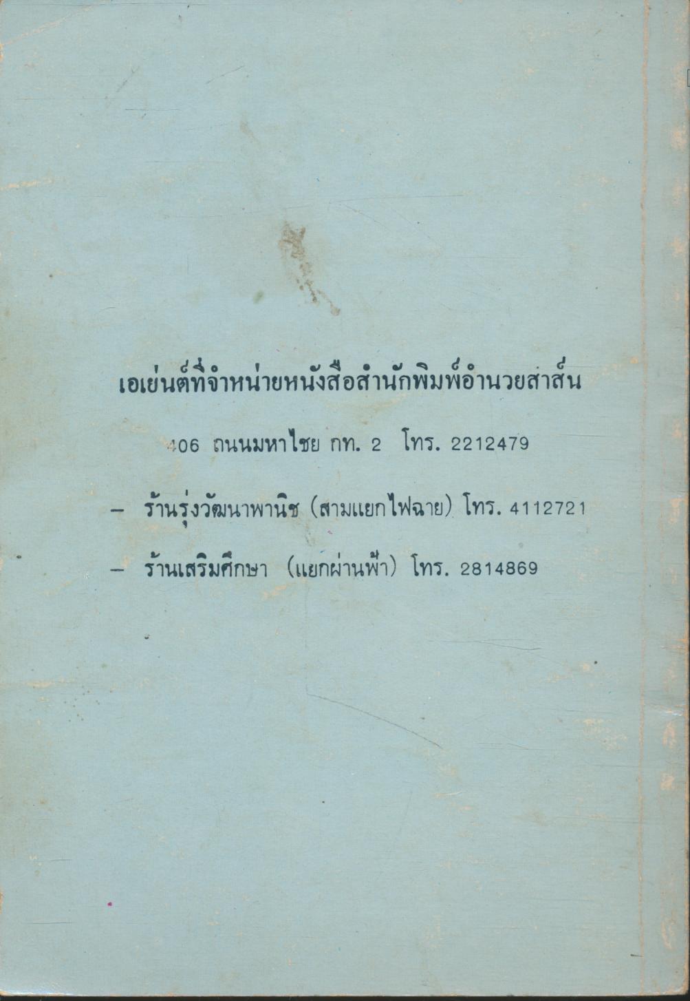 แกะสลักและเย็บปัก ถักร้อย