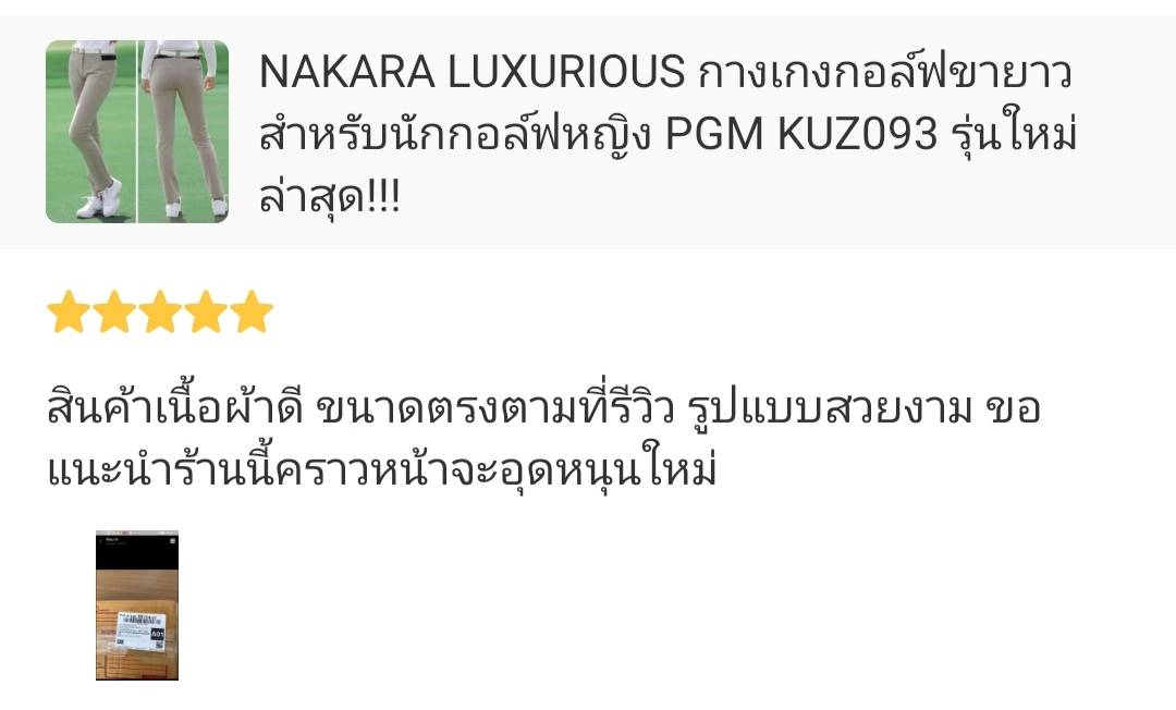 กางเกงกอล์ฟขายาวสำหรับนักกอล์ฟหญิง PGM KUZ093