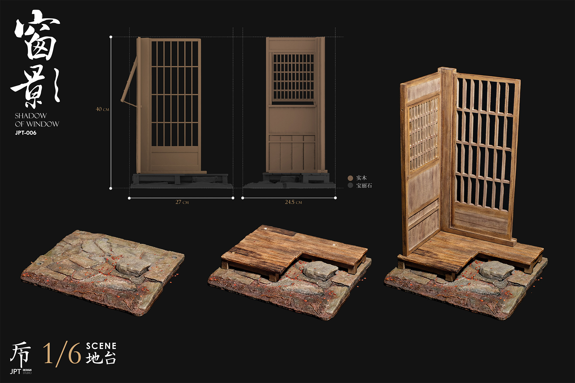 [สั่งจอง] JPT Design JPT-006 1/6 : Platform (Window Shadow)