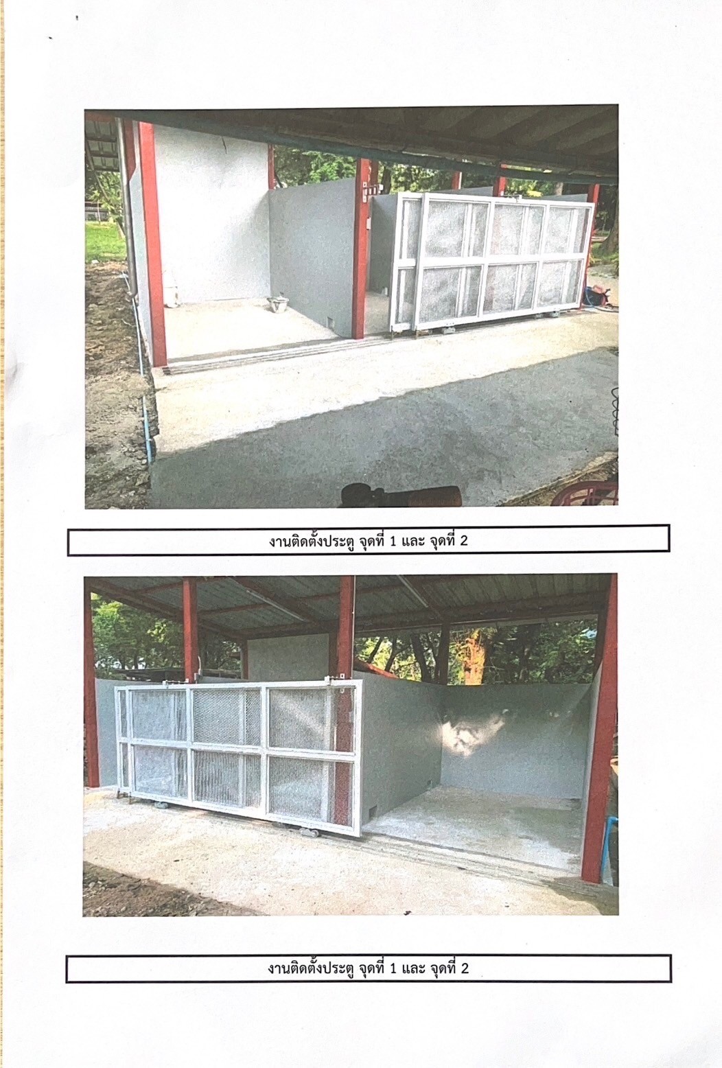 ม.ศิลปากร งานก่อสร้างจุดทิ้งขยะ