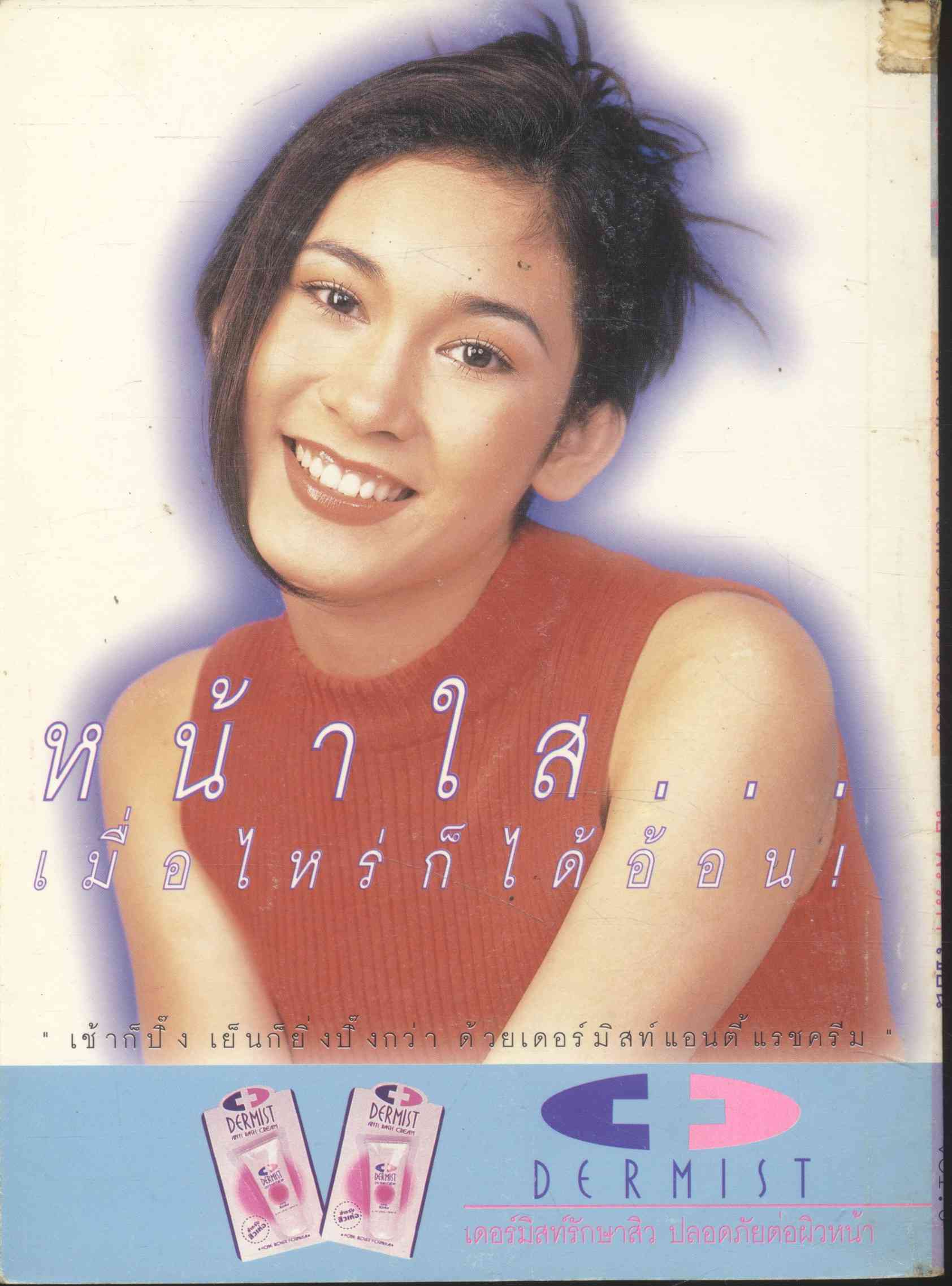 เก็บที่ว่างในหัวใจไว้รอเธอ เอ๋ พรวิภา