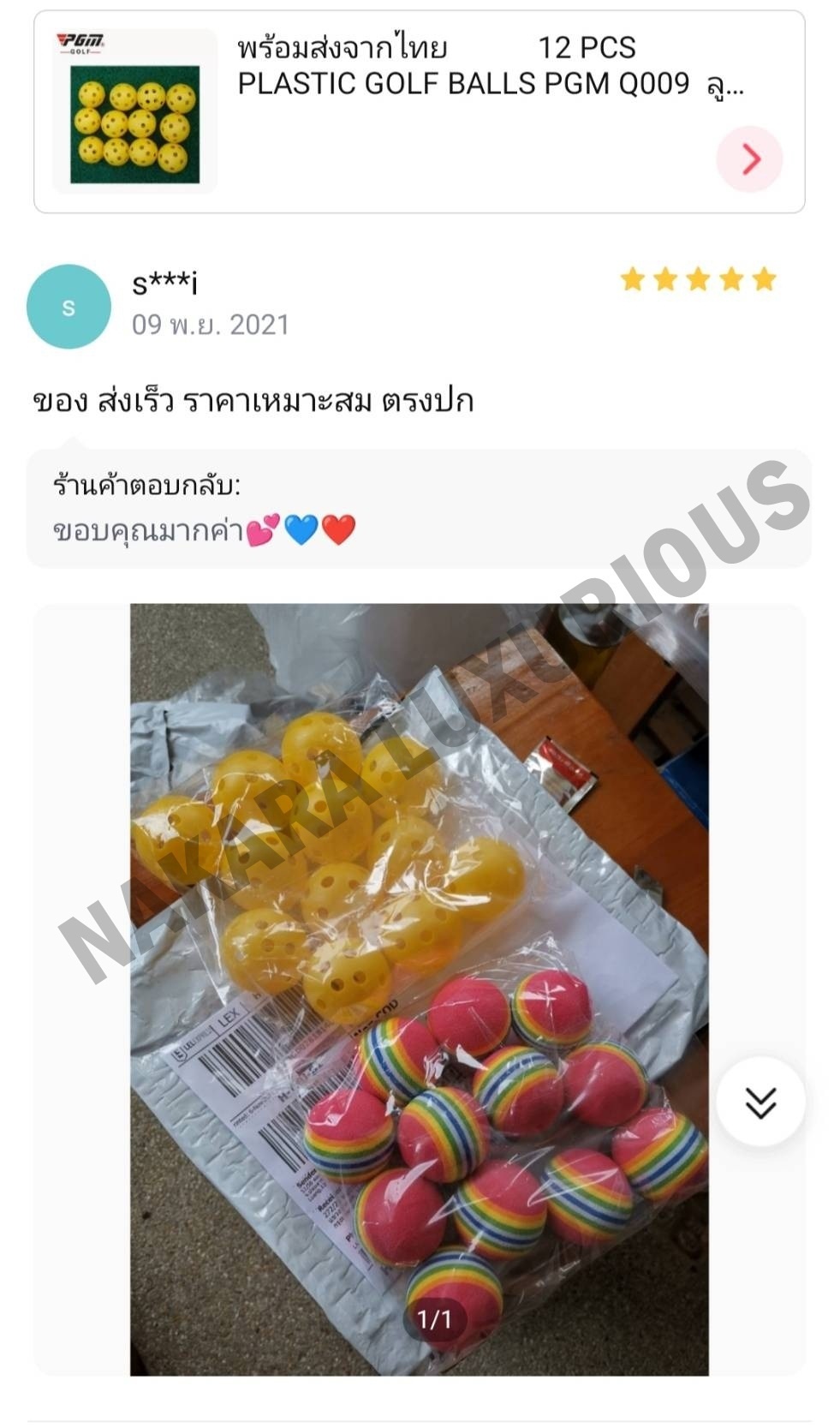 ลูกกอล์ฟ พลาสติก สำหรับฝึกหัดตีกอล์ฟ PGM