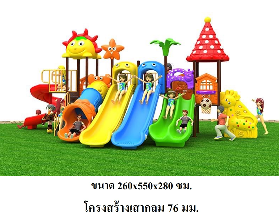 เครื่องเล่นสนามกลางแจ้ง, ชุดอลังการสไลเดอร์ สไลเดอร์ใหญ่, กระดานลื่นพลาสติก, ของเล่น,ครุภัณฑ์สนามเด็กเล่น, สพฐ,โครงการโรงเรียนประชารัฐ playground,สไลเดอร์,ของเล่นเสริมพัฒนาการ,เครื่องเล่นสนาม, สนามเด็กเล่น
