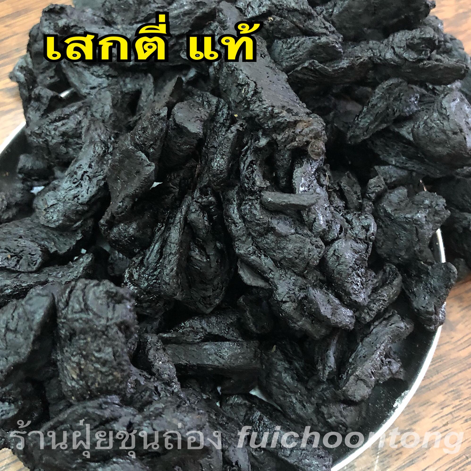 เสกตี่