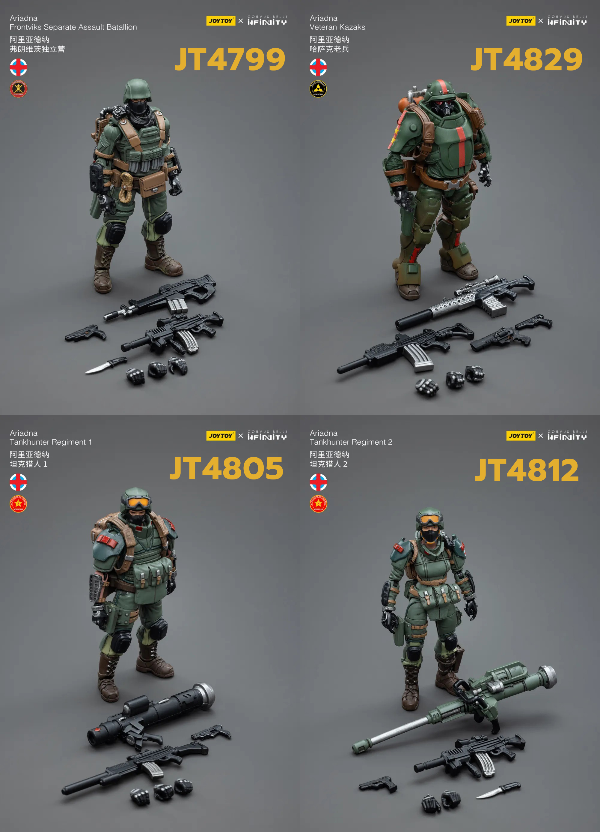 [พร้อมส่ง] JOYTOY 1/18 JOYTOY 1/18 - Infinity - มีให้เลือก3แบบ