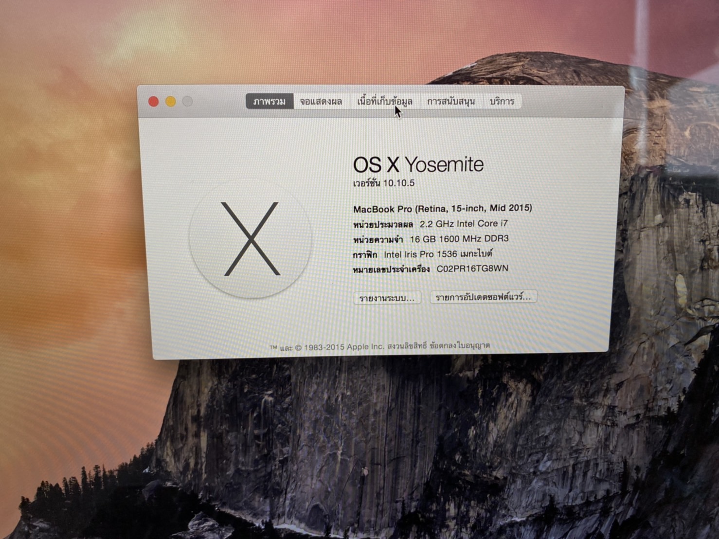 MacBook Pro 15" 2015
