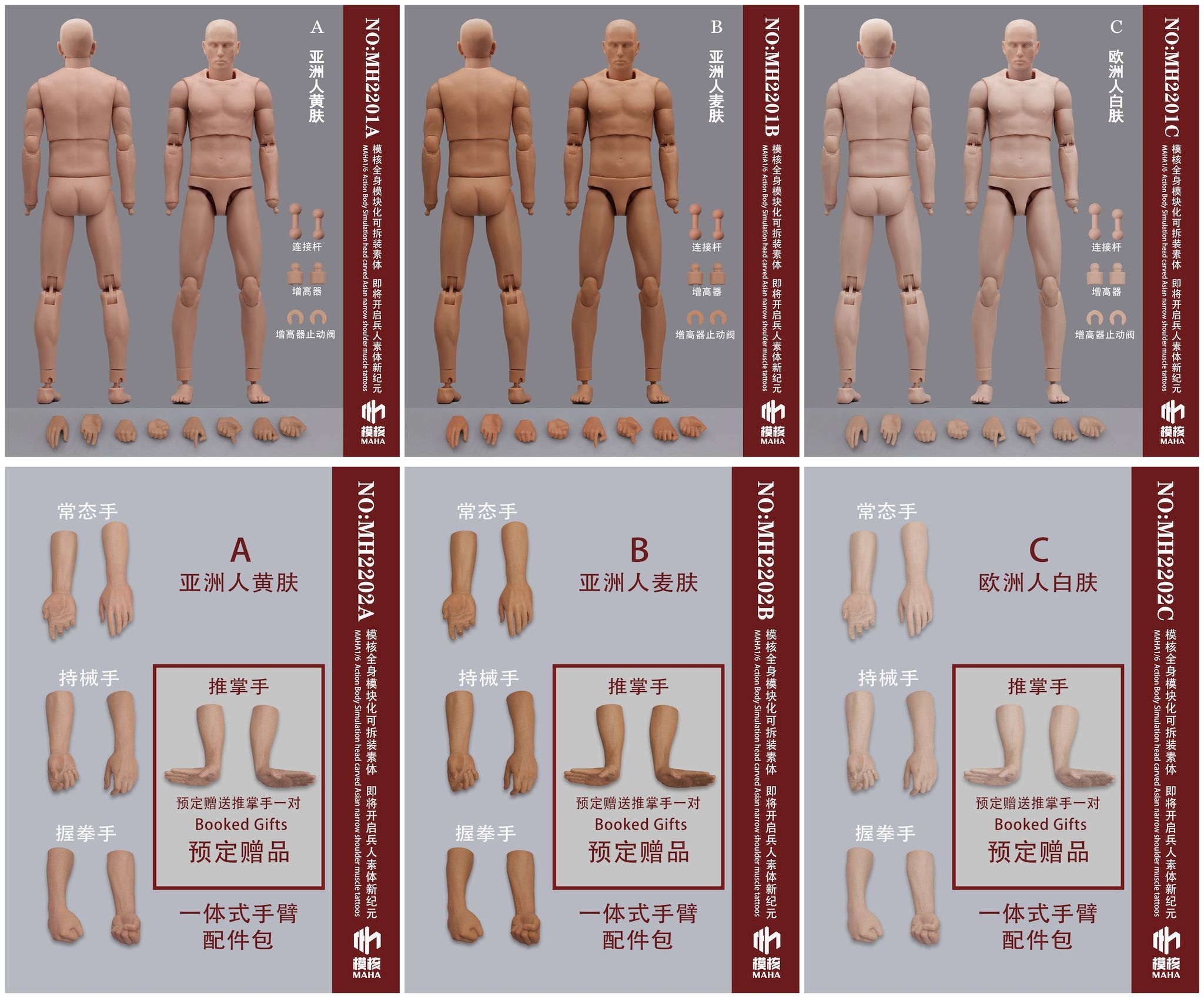 [สั่งจอง] MAHA studio 1/6