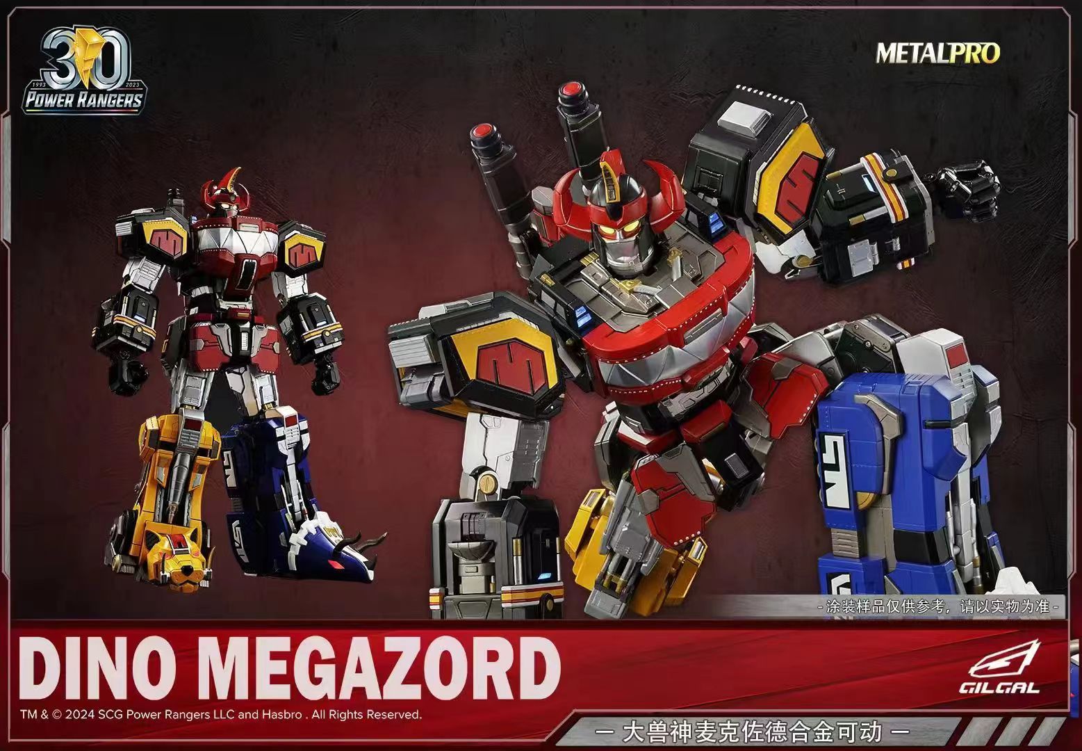 [สั่งจอง] GILGAL : METAL PRO Megazord (50CM)