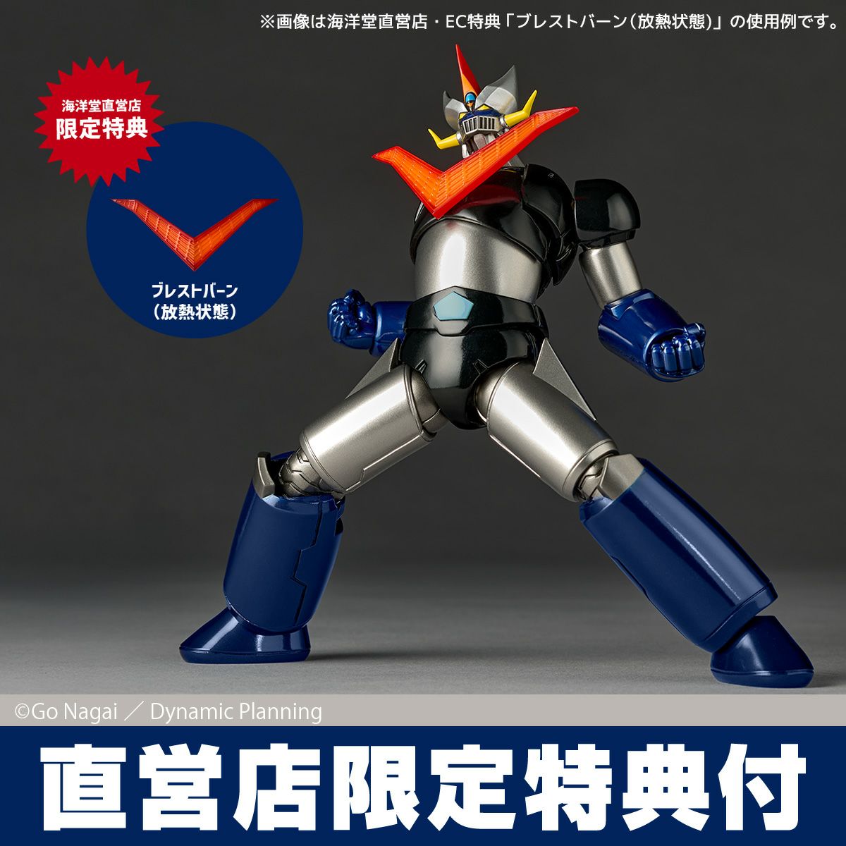 [สั่งจอง] Kaiyodo : Revoltech Amazing Yamaguchi- Great Mazinger (Bonus Ver.)