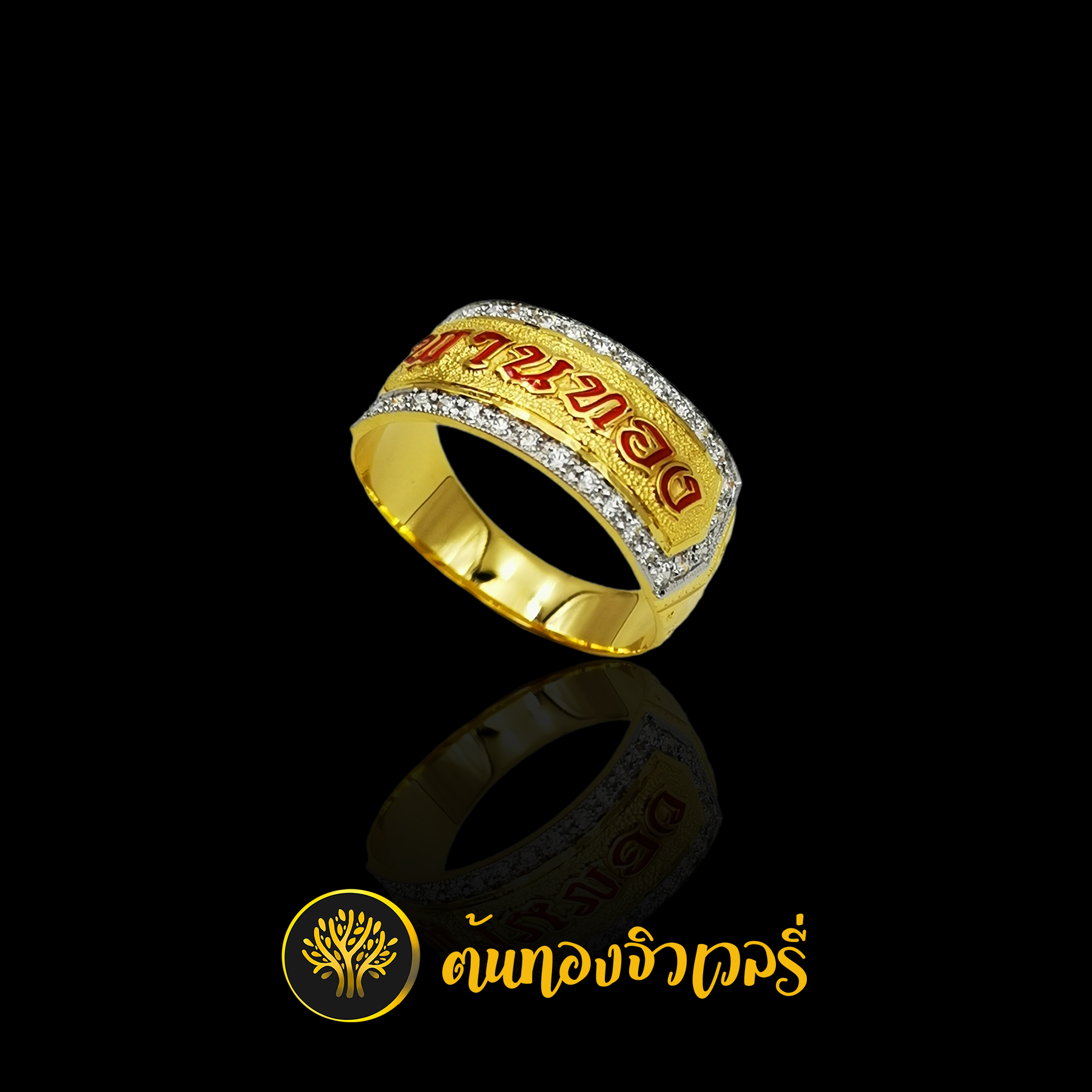 แหวนนามสกุล ลงยาแดงตัวอักษร ล้อมเพชร ใส่ง่าย มองสวย ดูดีมากๆครับ