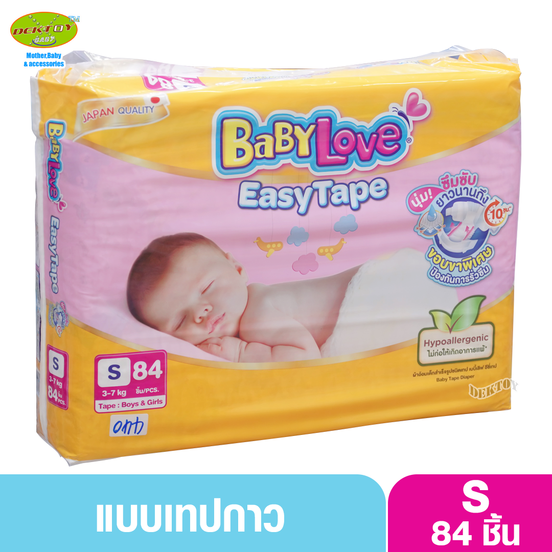 Babylove Easy tape ผ้าอ้อมเด็ก เบบี้เลิฟ อีซี่ เทป ขนาดเมก้า ไซส์S 84ชิ้น