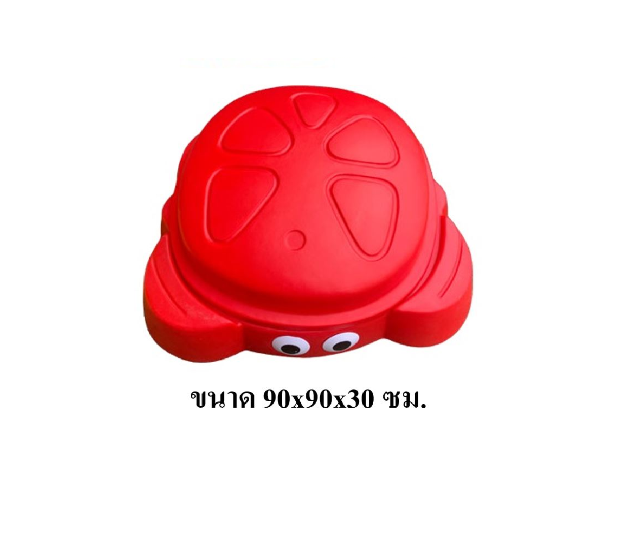 กระบะทรายปู มีหลายสี, กระบะทรายเด็ก, บ่อทรายเด็กเล่น ของเล่นเด็ก,ของเล่นเสริมพัฒนาการ พร้อมส่งราคาโรงงาน