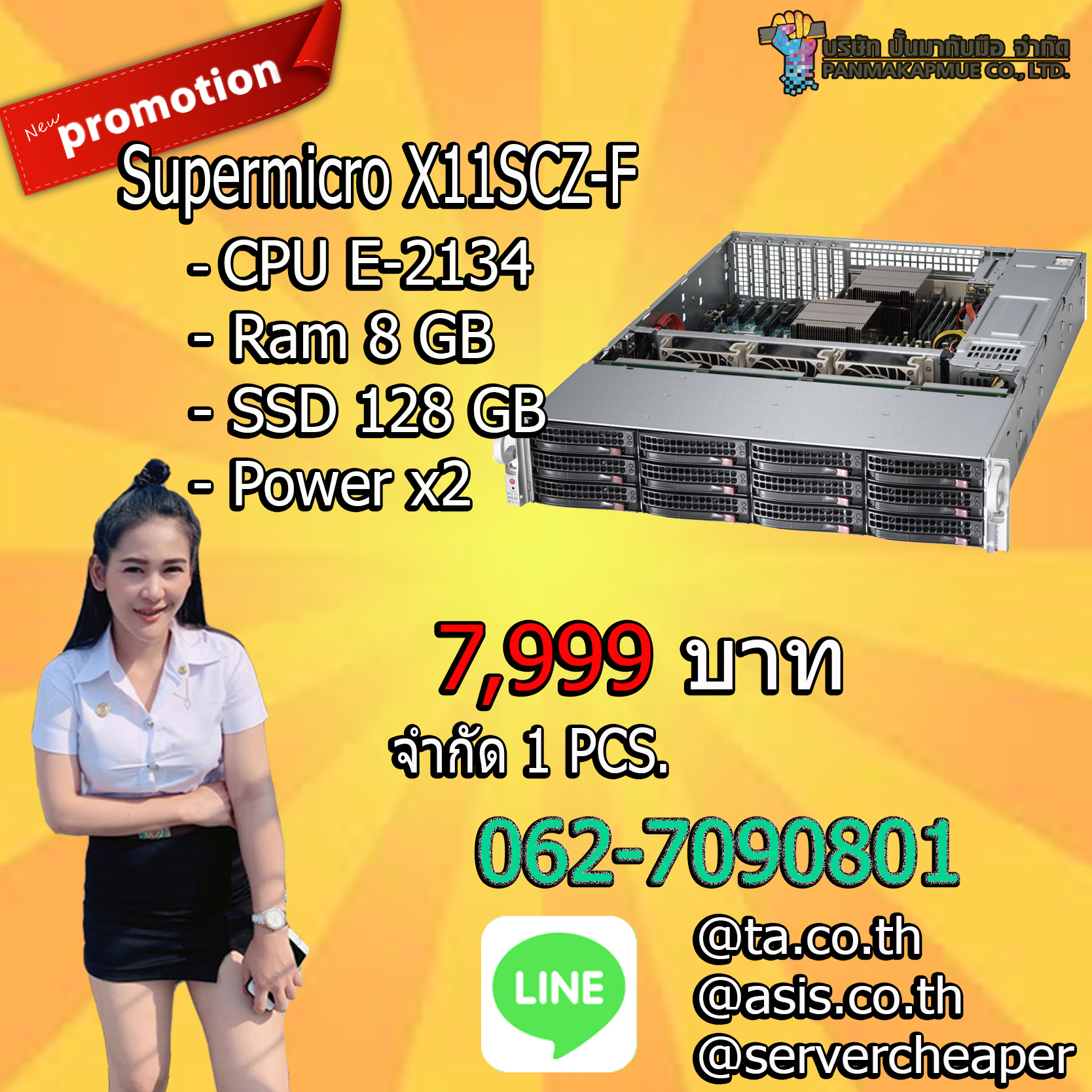 Supermicro X11SCZ-F สินค้ามีประกัน