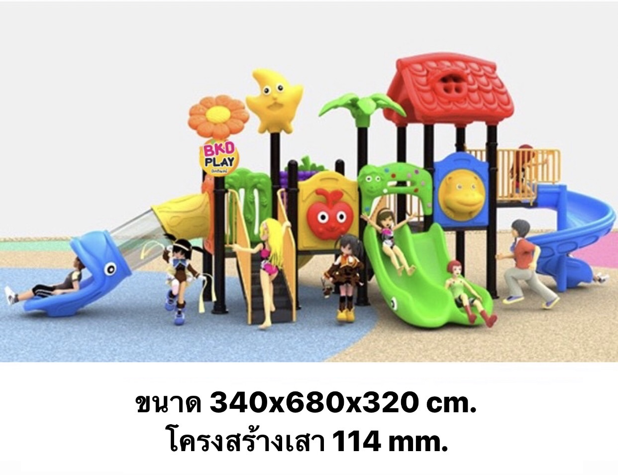 เครื่องเล่นสนามกลางแจ้ง เครื่องเล่นสนามในร่ม, ชุดบ้านรวมสวนสนุก ,สไลเดอร์, กระดานลื่น, ของเล่น,ครุภัณฑ์สนามเด็กเล่น, สพฐ,โครงการโรงเรียนประชารัฐ